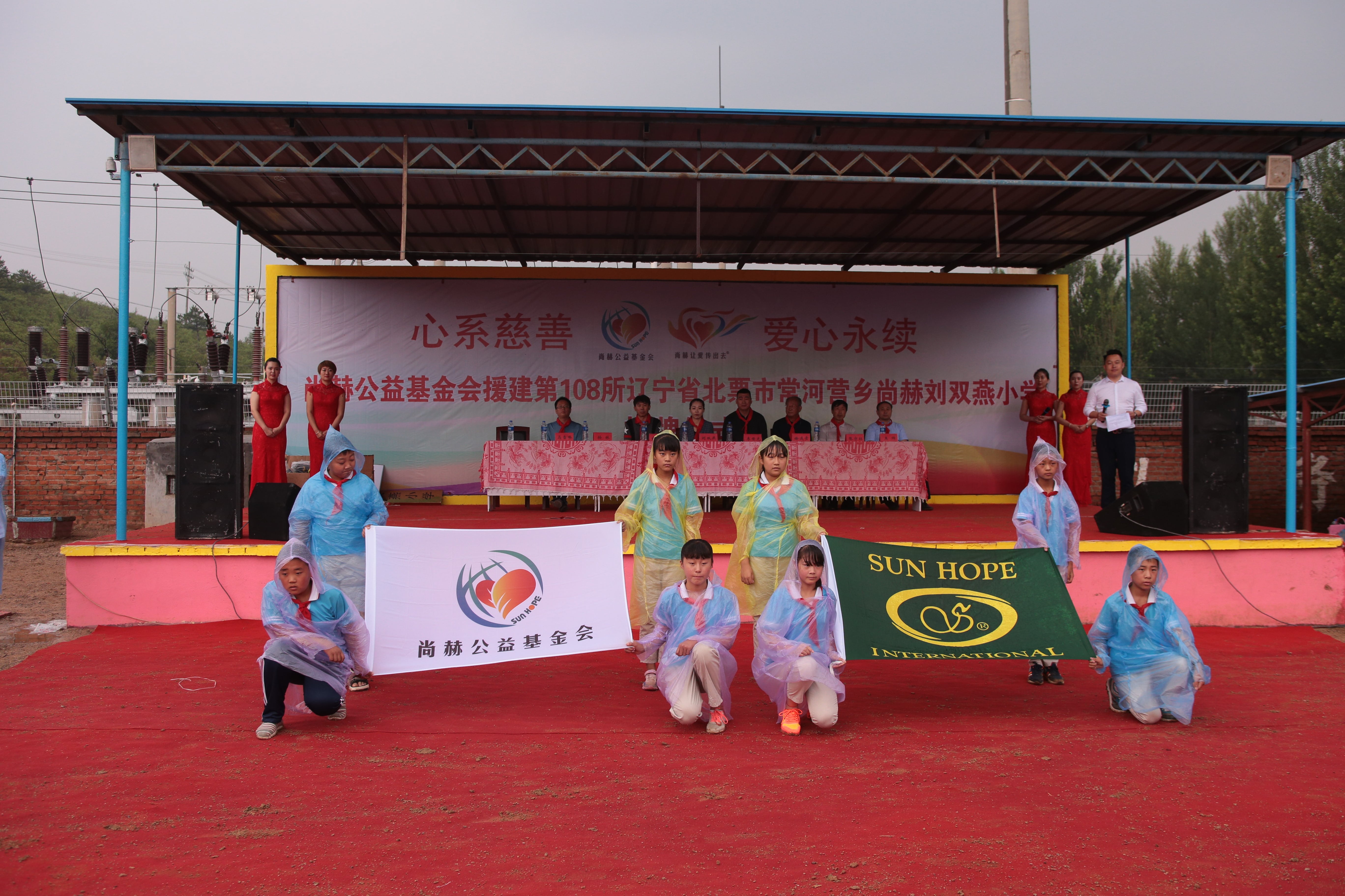 第108所 北票市常河营乡多宝在线平台（中国）官网刘双燕小学