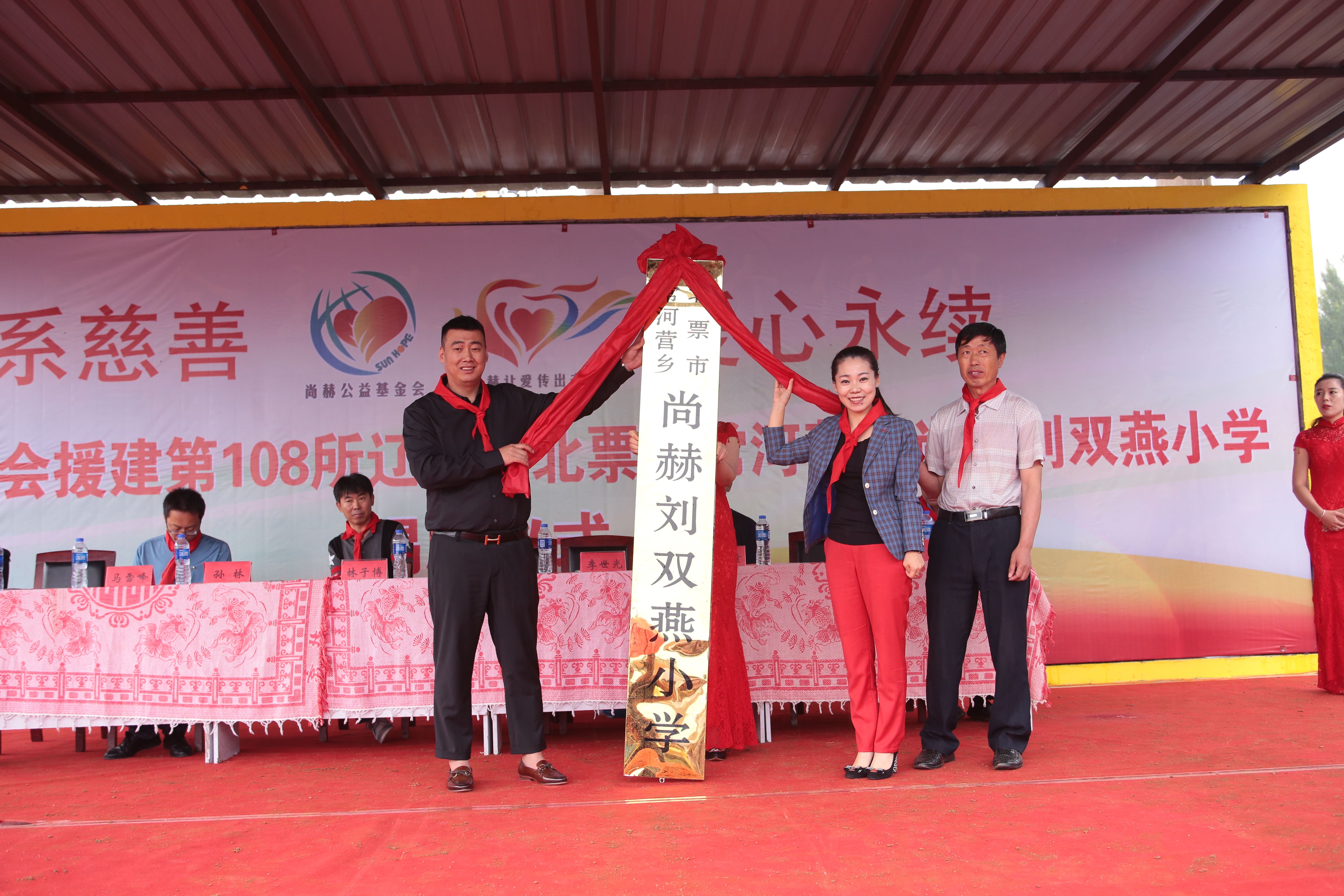 第108所 北票市常河营乡多宝在线平台（中国）官网刘双燕小学