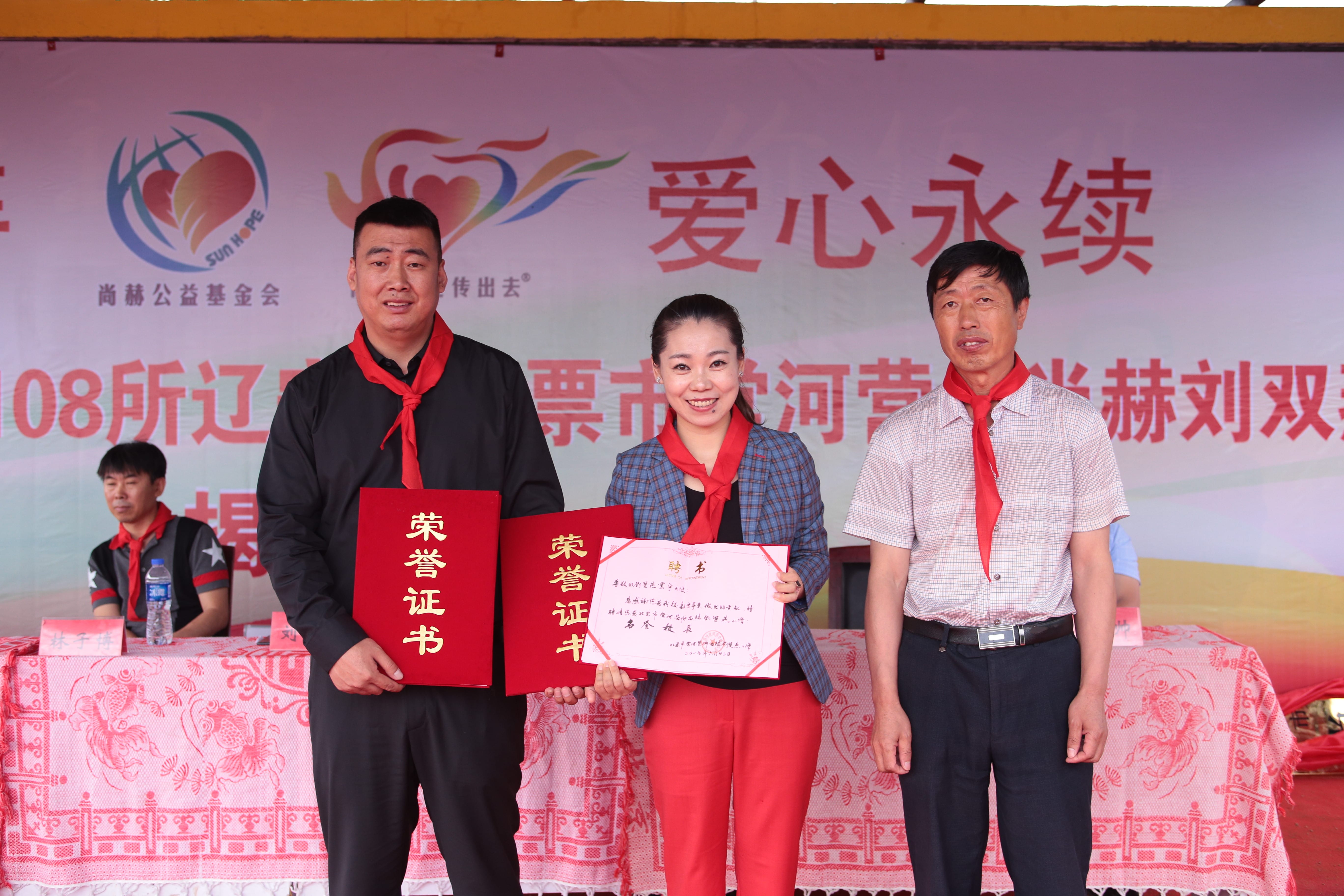 第108所 北票市常河营乡多宝在线平台（中国）官网刘双燕小学