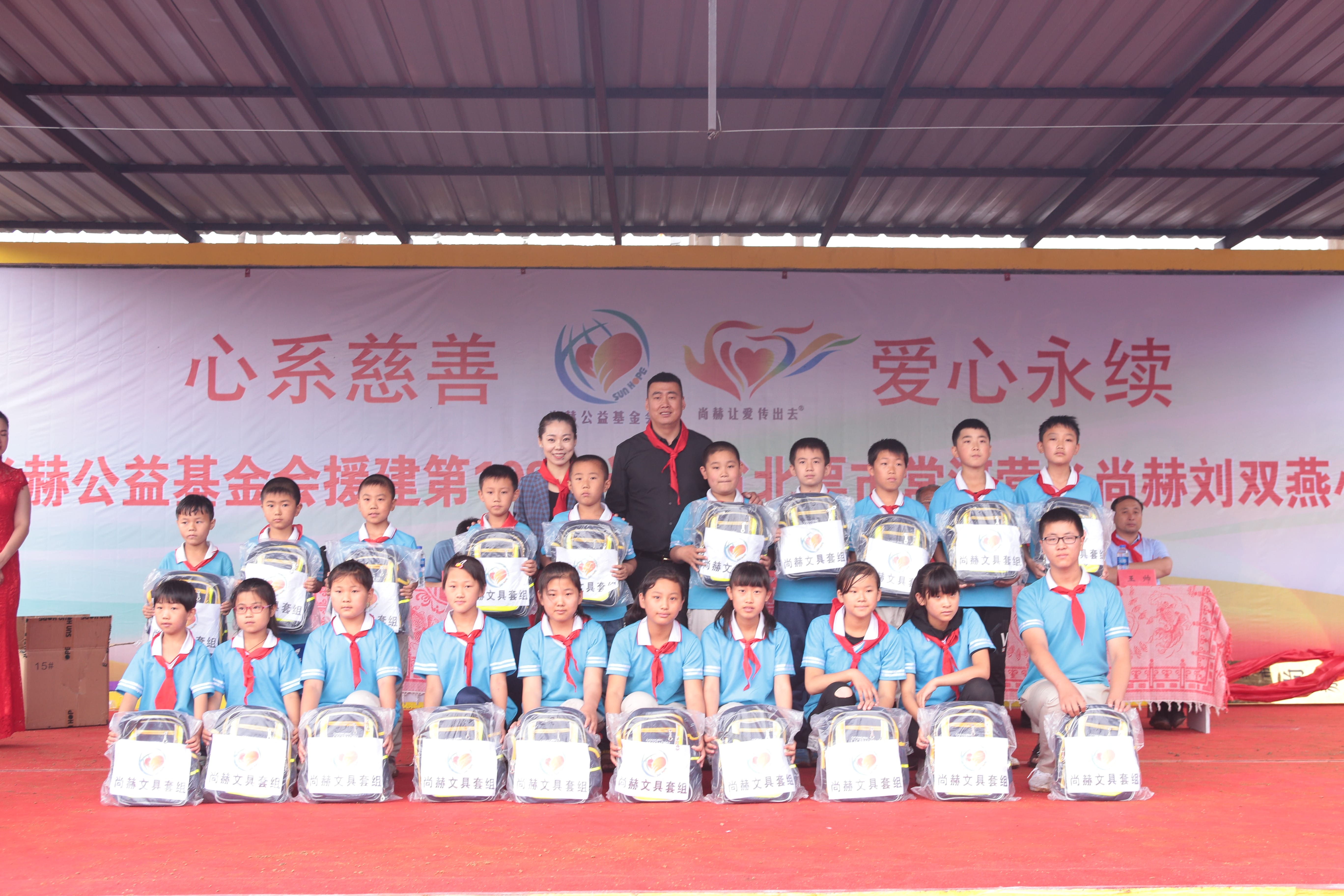 第108所 北票市常河营乡多宝在线平台（中国）官网刘双燕小学