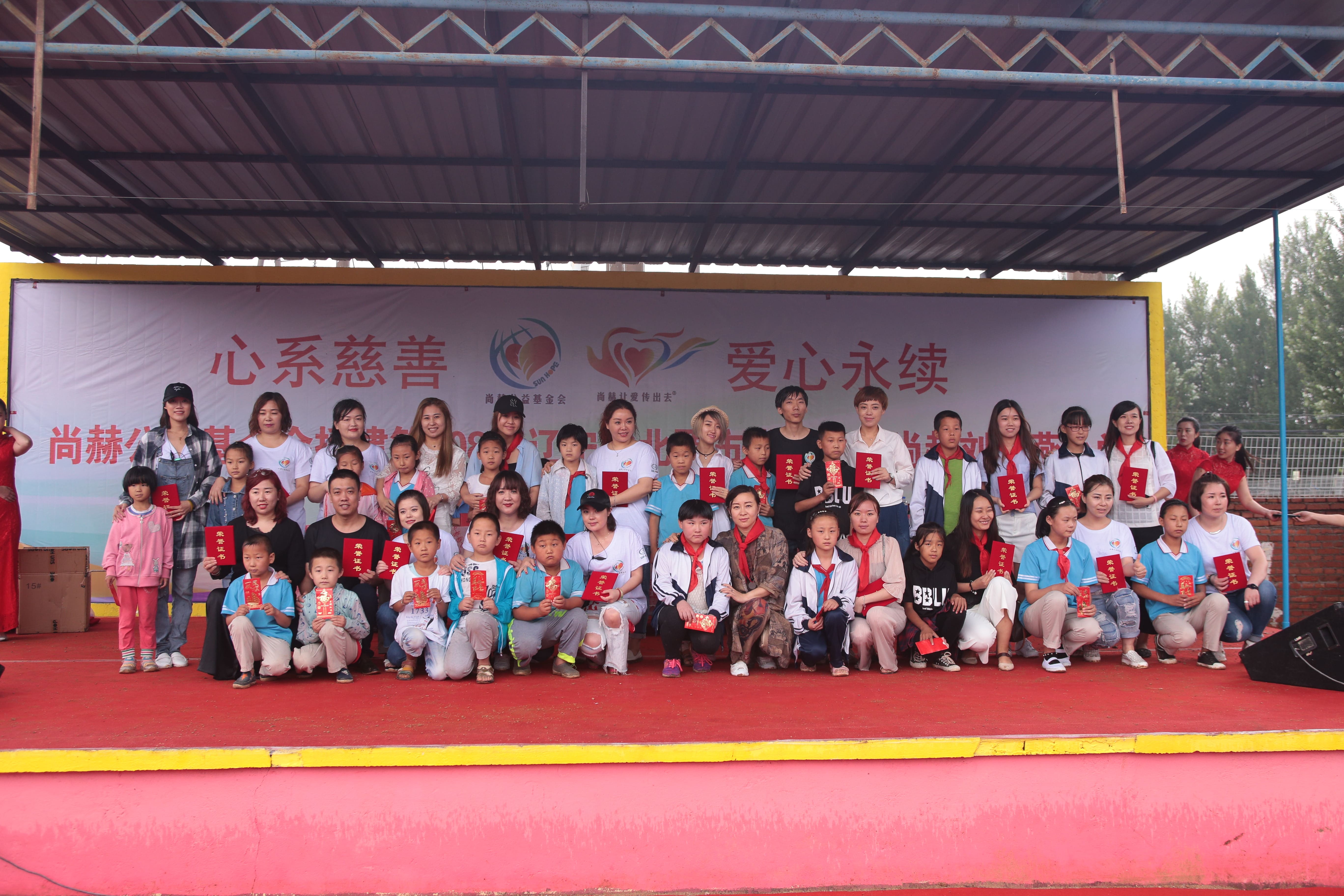 第108所 北票市常河营乡多宝在线平台（中国）官网刘双燕小学