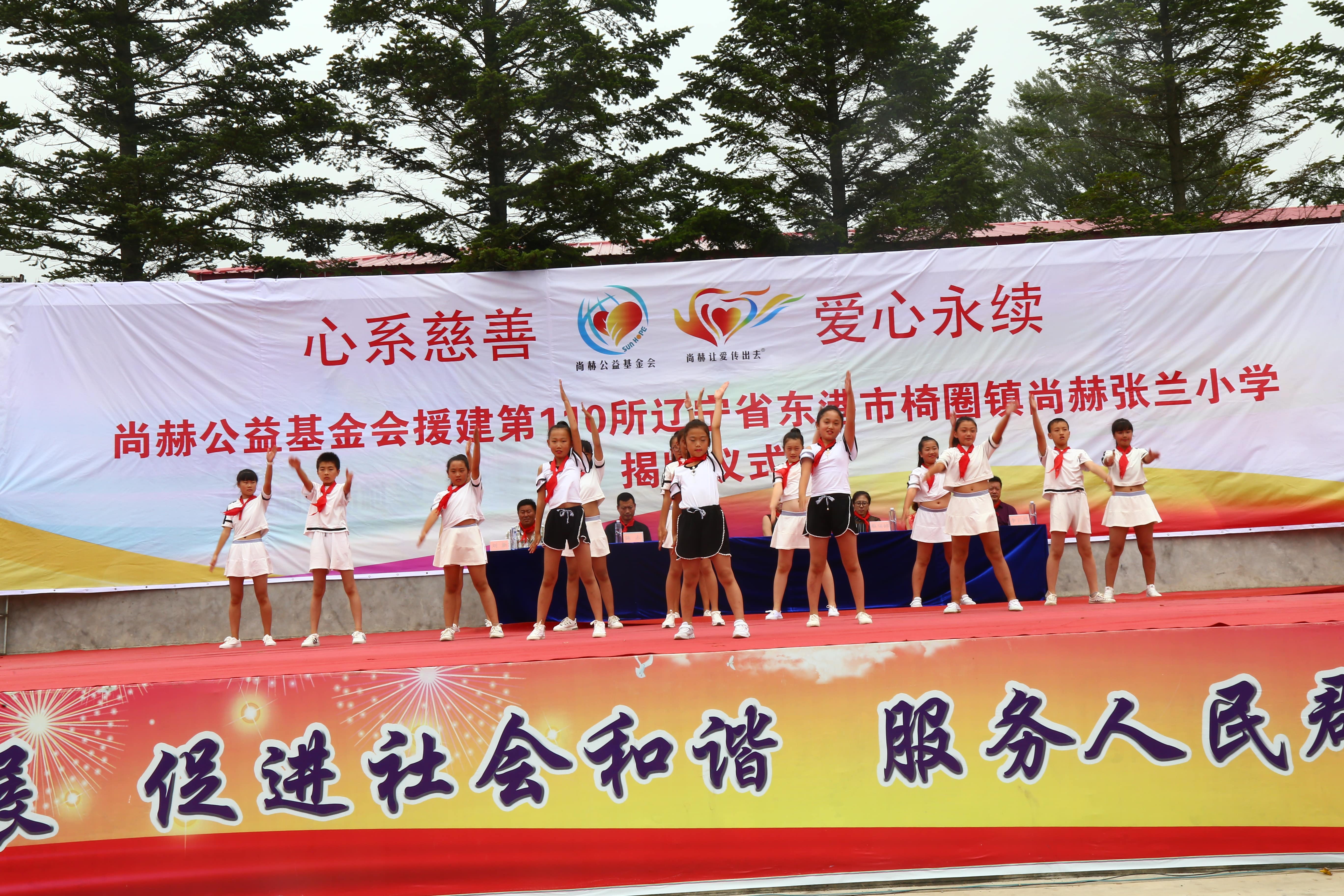 第110所 东港市椅圈镇多宝在线平台（中国）官网张兰小学