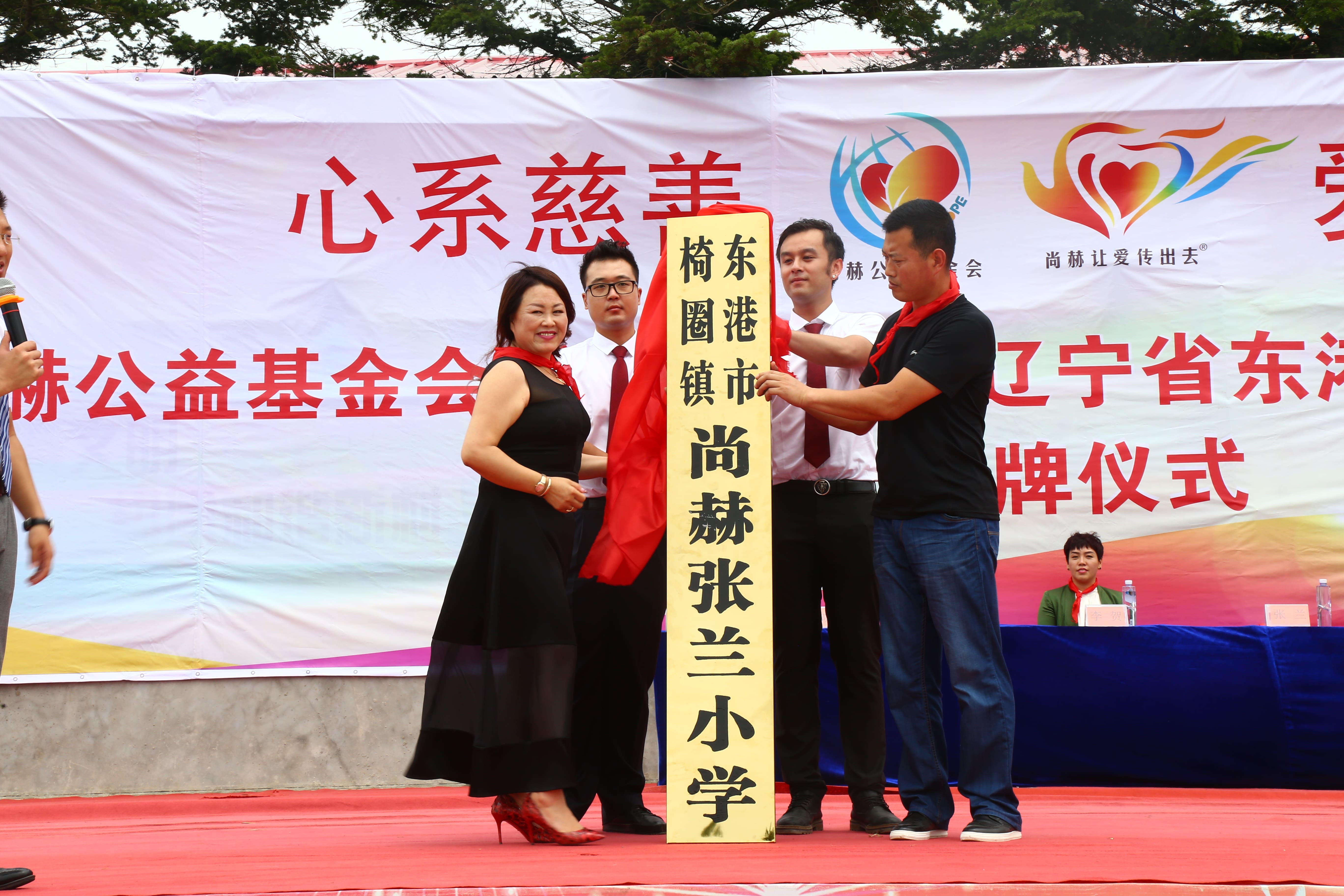 第110所 东港市椅圈镇多宝在线平台（中国）官网张兰小学