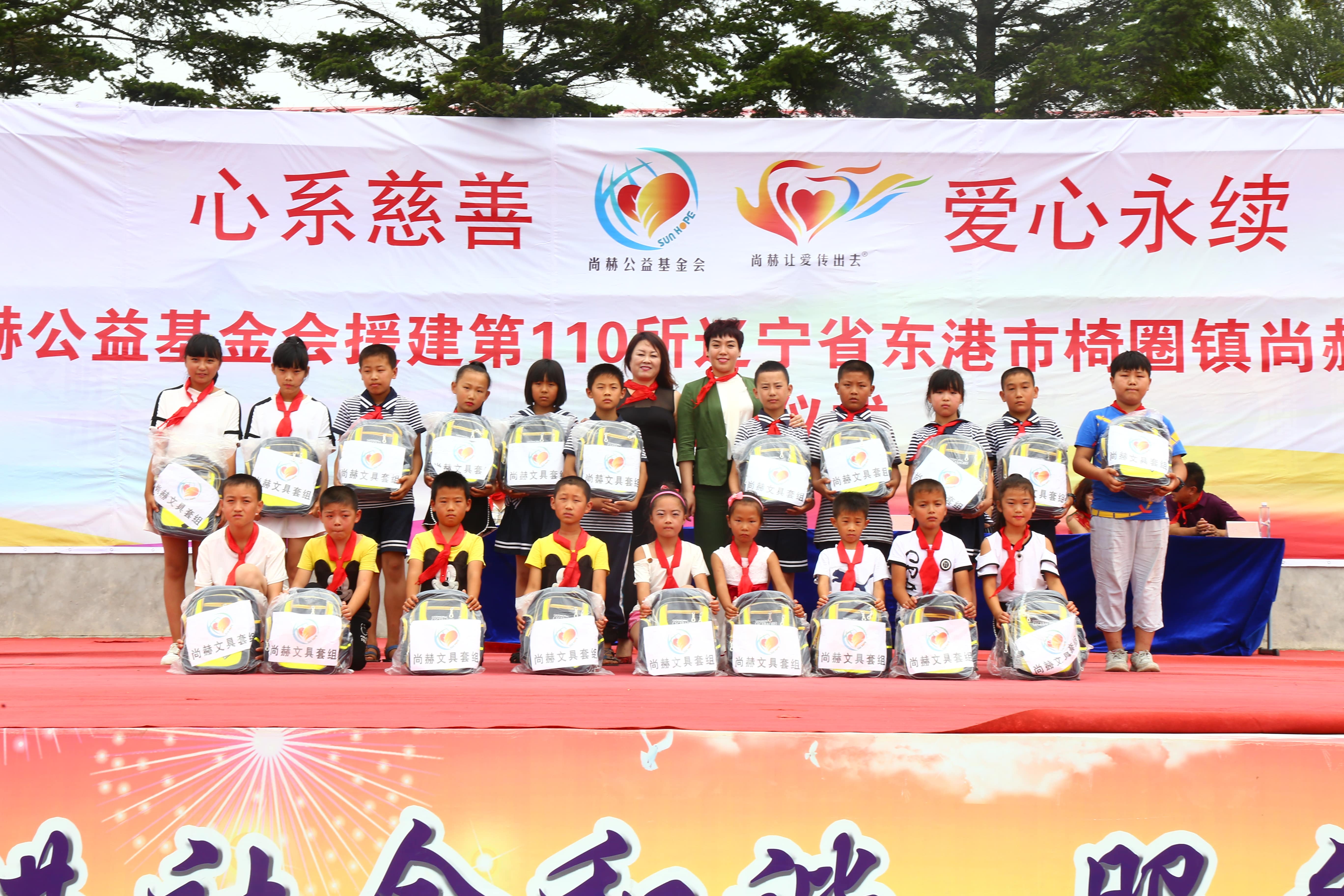 第110所 东港市椅圈镇多宝在线平台（中国）官网张兰小学