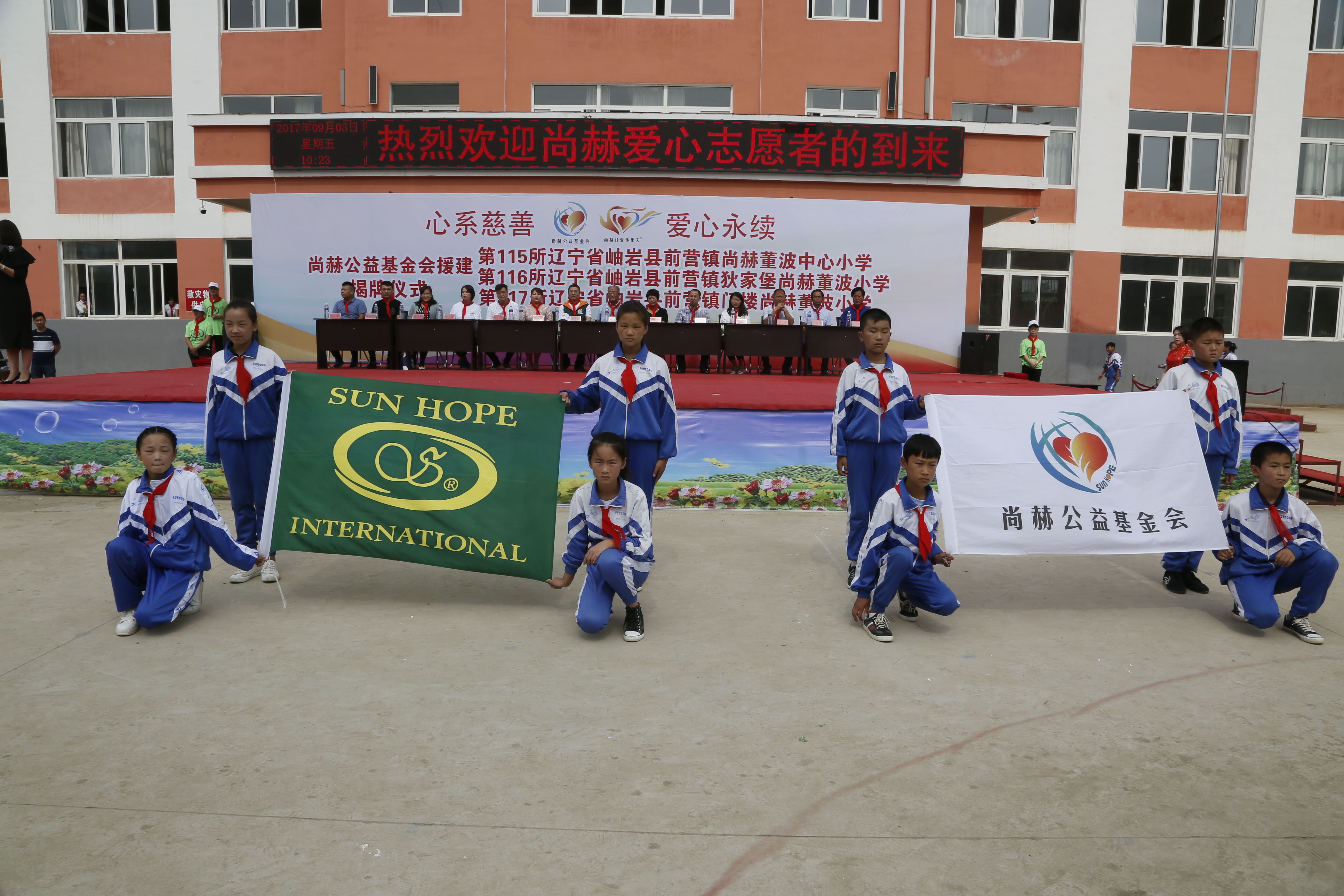 第115所 岫岩县前营镇多宝在线平台(中国)官网董波中心小学 第115所 岫岩县前营镇多宝在线平台(中国)官网董波中心小学