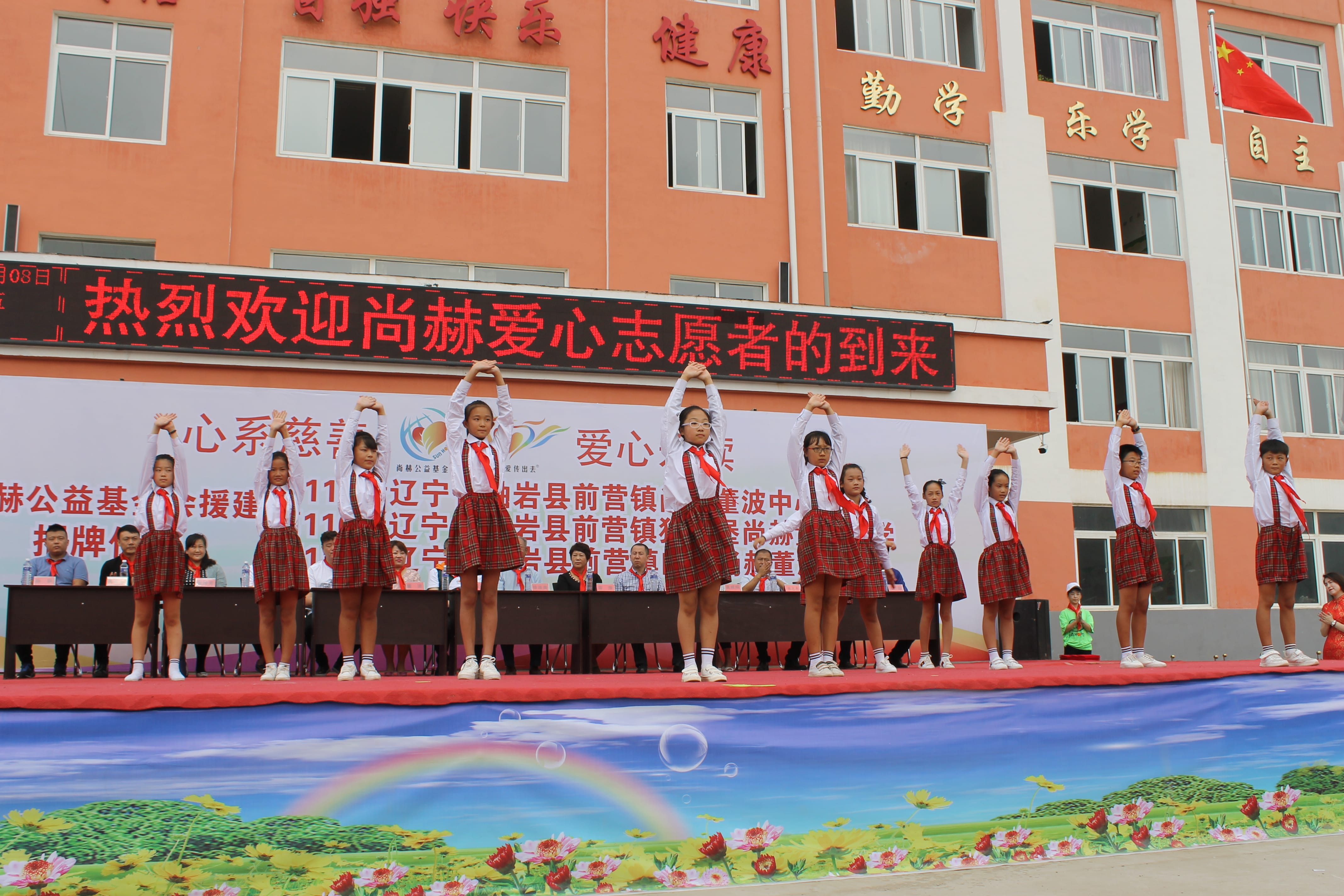 第115所 岫岩县前营镇多宝在线平台(中国)官网董波中心小学 第115所 岫岩县前营镇多宝在线平台(中国)官网董波中心小学