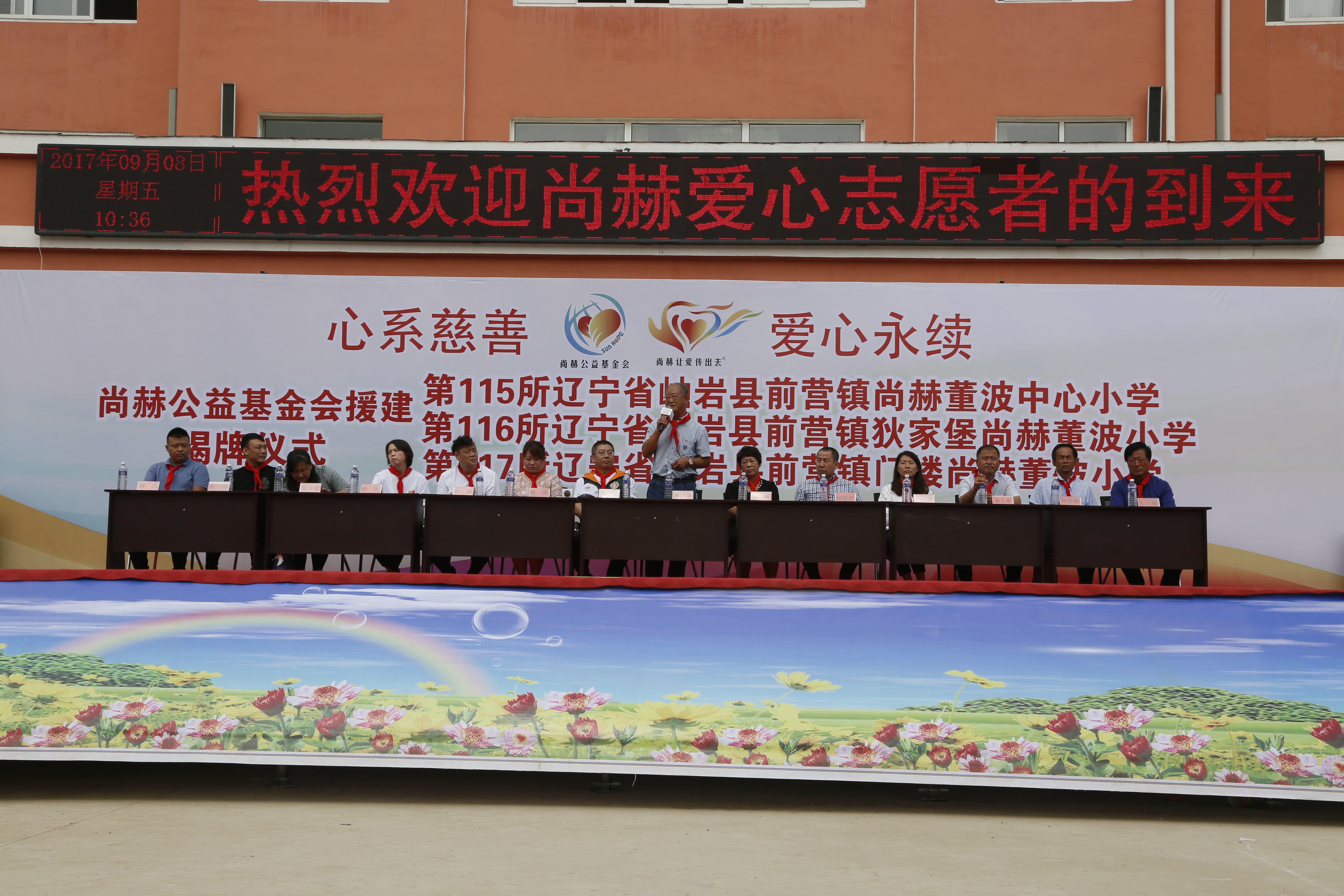 第115所 岫岩县前营镇多宝在线平台(中国)官网董波中心小学 第115所 岫岩县前营镇多宝在线平台(中国)官网董波中心小学