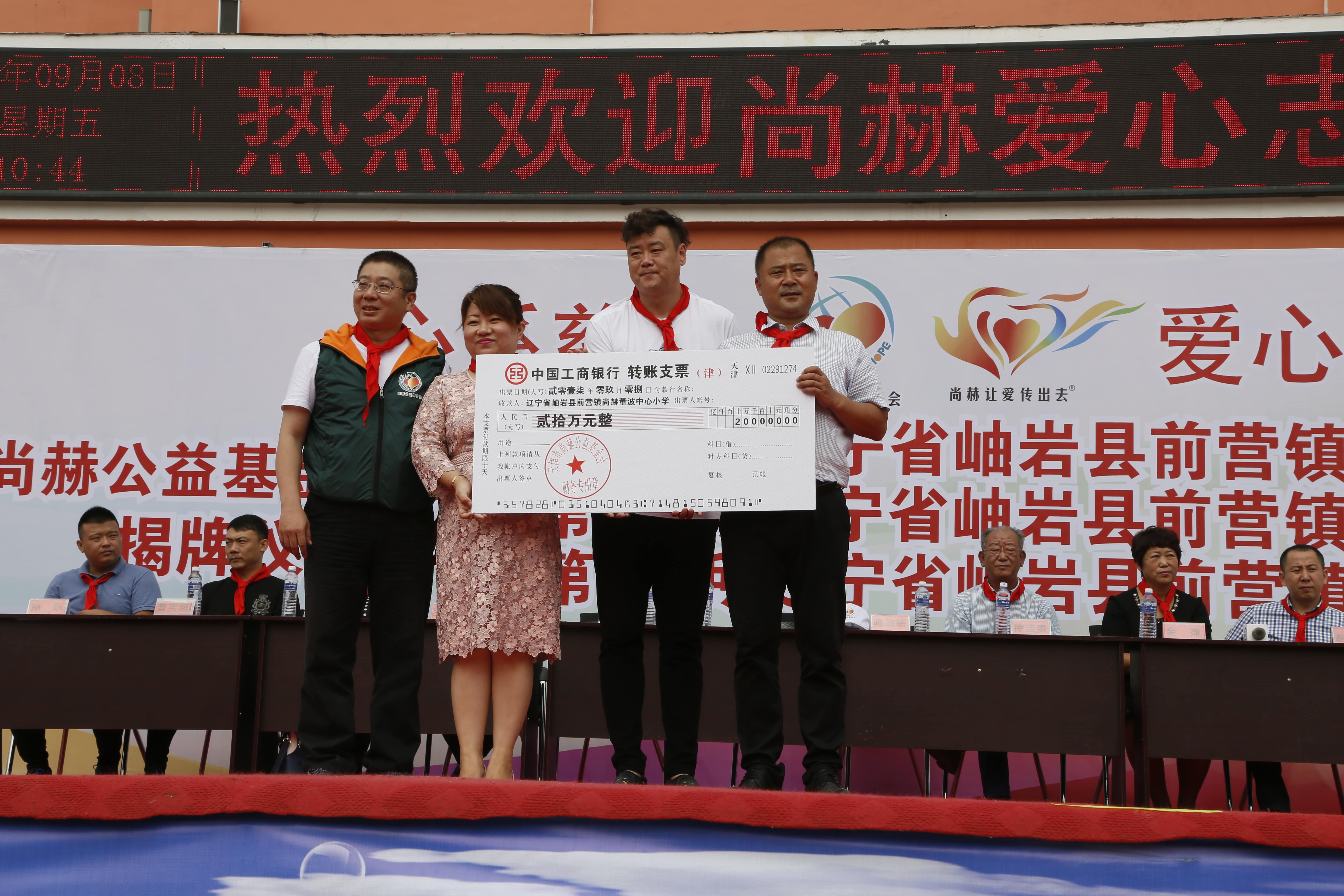 第115所 岫岩县前营镇多宝在线平台(中国)官网董波中心小学 第115所 岫岩县前营镇多宝在线平台(中国)官网董波中心小学