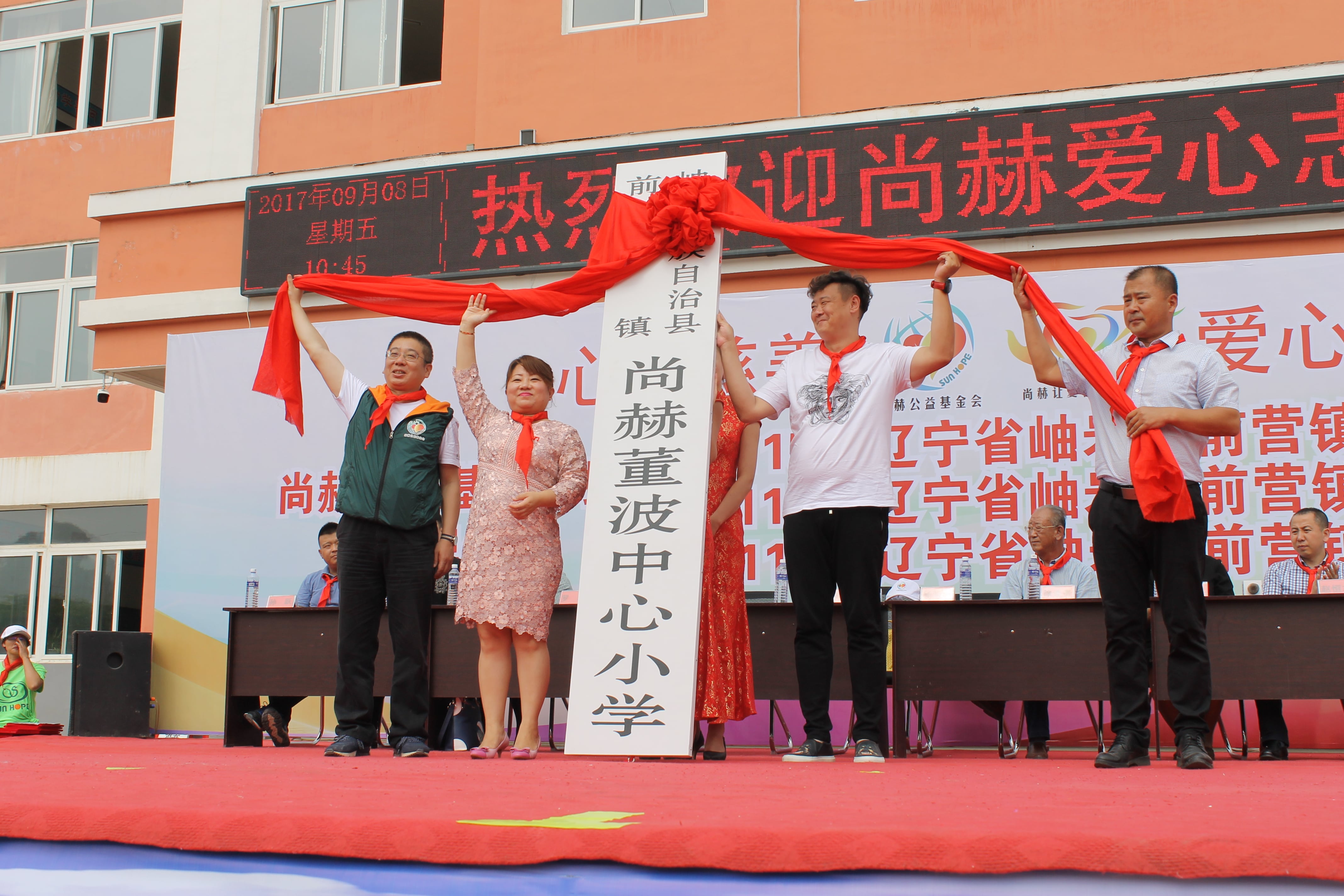 第115所 岫岩县前营镇多宝在线平台(中国)官网董波中心小学 第115所 岫岩县前营镇多宝在线平台(中国)官网董波中心小学