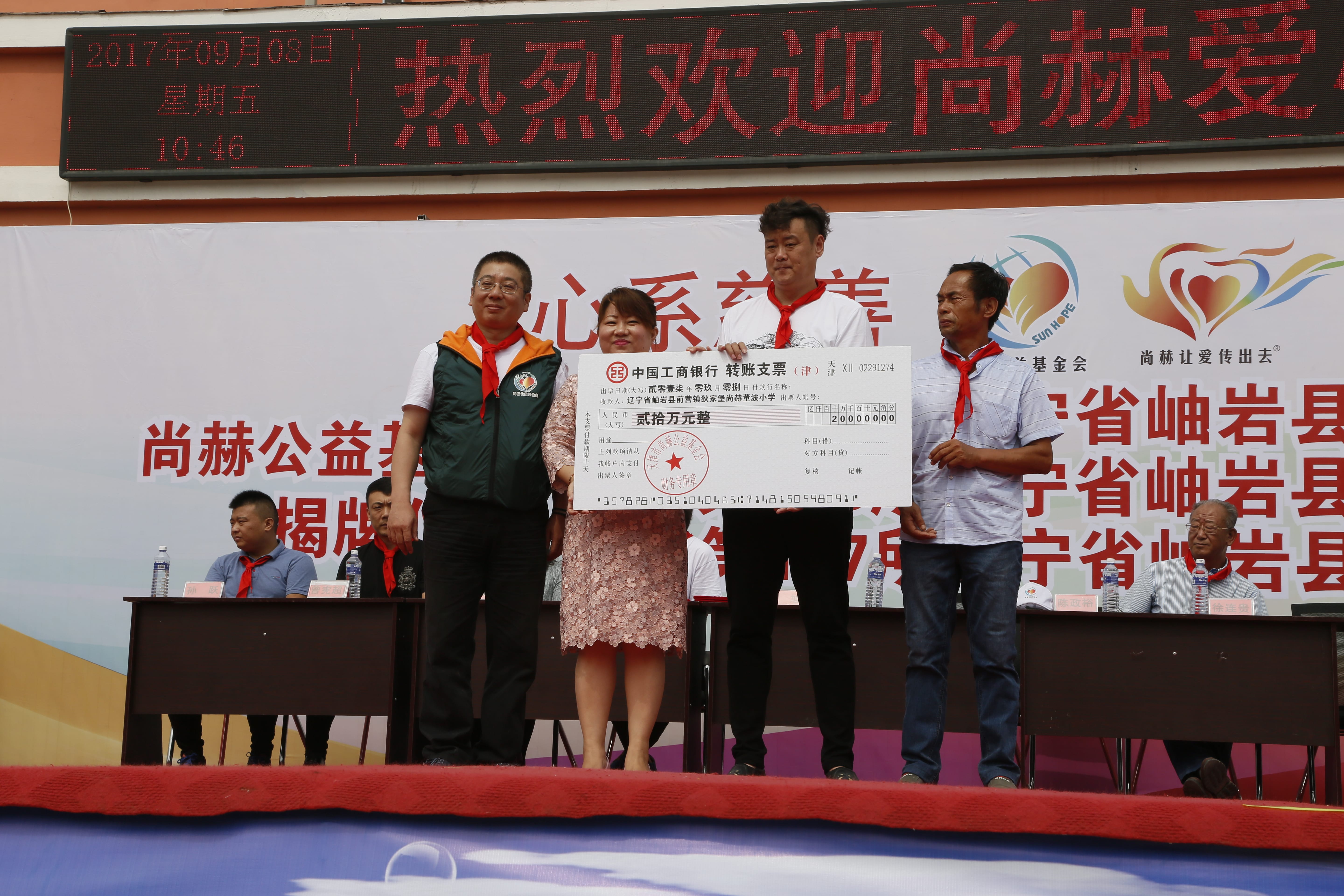 第115所 岫岩县前营镇多宝在线平台(中国)官网董波中心小学 第115所 岫岩县前营镇多宝在线平台(中国)官网董波中心小学