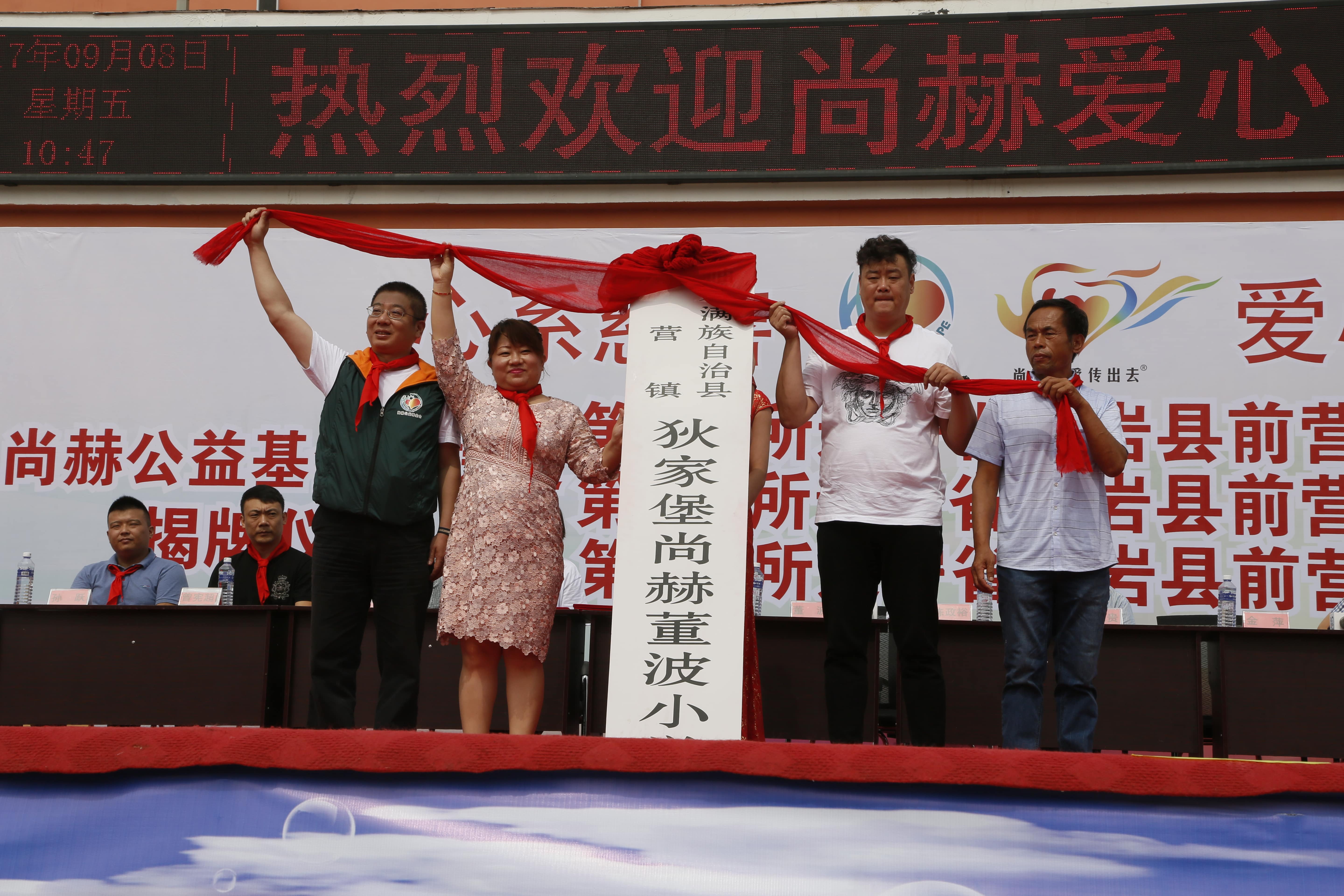 第115所 岫岩县前营镇多宝在线平台(中国)官网董波中心小学 第115所 岫岩县前营镇多宝在线平台(中国)官网董波中心小学