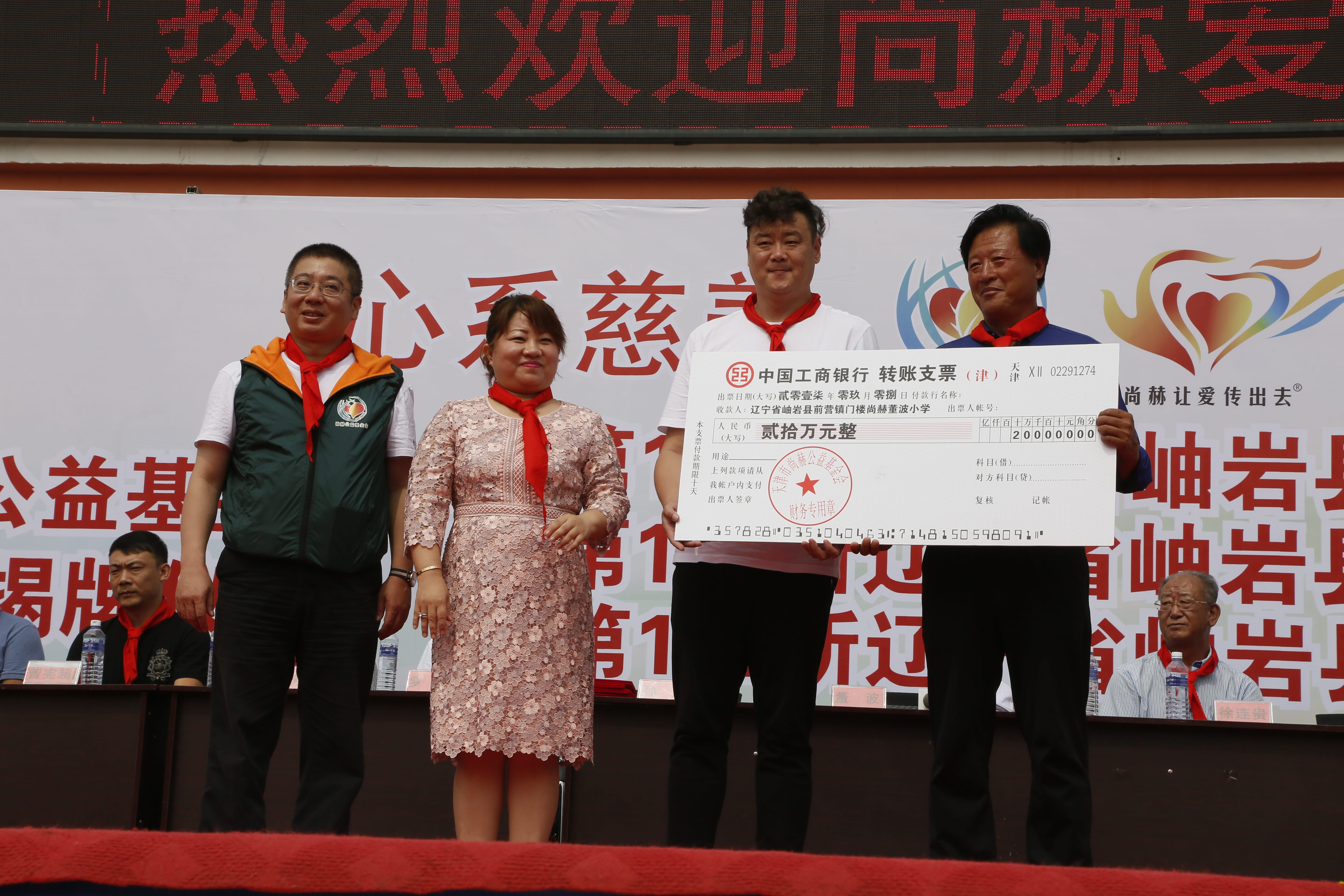 第115所 岫岩县前营镇多宝在线平台(中国)官网董波中心小学 第115所 岫岩县前营镇多宝在线平台(中国)官网董波中心小学