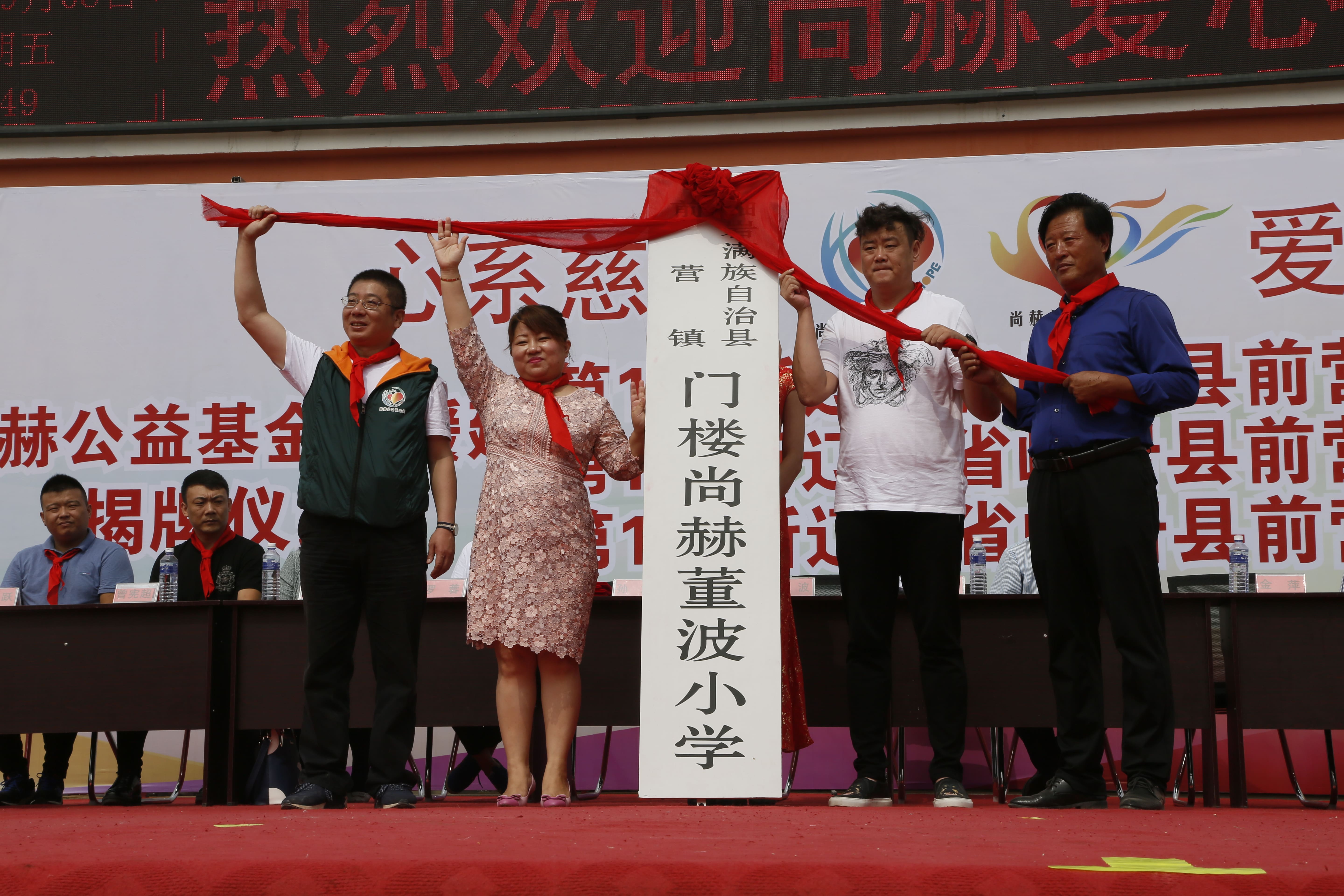 第115所 岫岩县前营镇多宝在线平台(中国)官网董波中心小学 第115所 岫岩县前营镇多宝在线平台(中国)官网董波中心小学