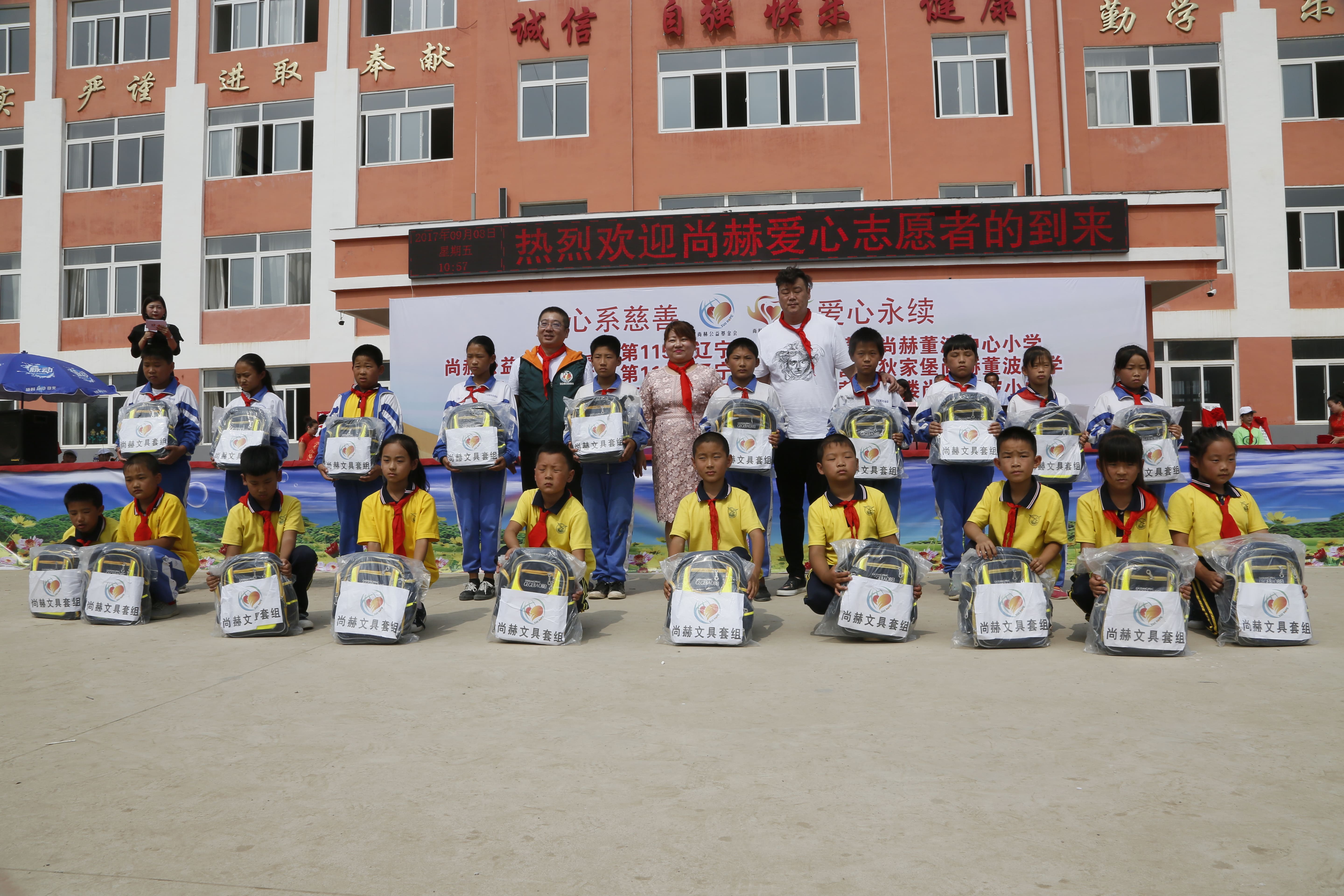 第115所 岫岩县前营镇多宝在线平台(中国)官网董波中心小学 第115所 岫岩县前营镇多宝在线平台(中国)官网董波中心小学