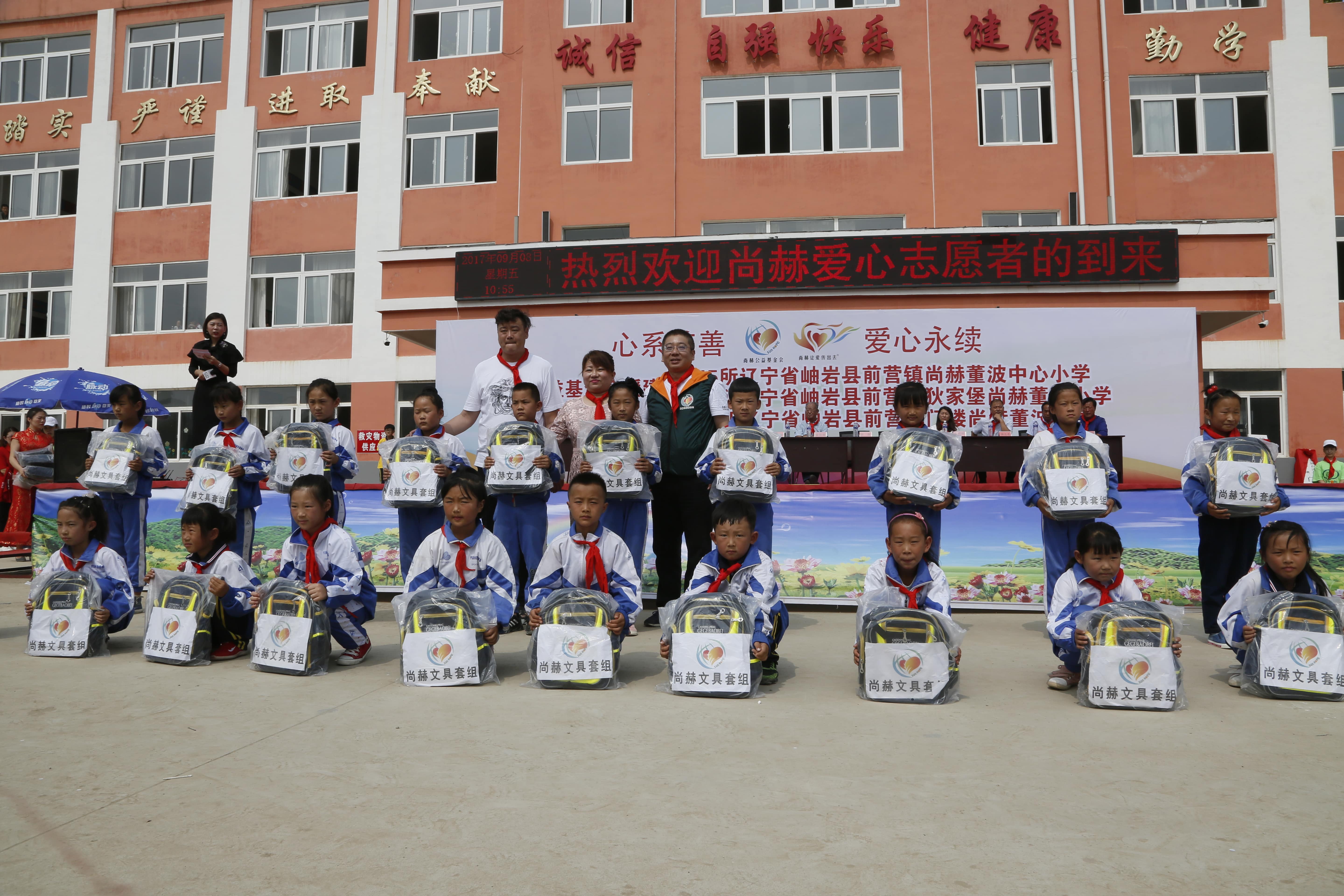 第115所 岫岩县前营镇多宝在线平台(中国)官网董波中心小学 第115所 岫岩县前营镇多宝在线平台(中国)官网董波中心小学