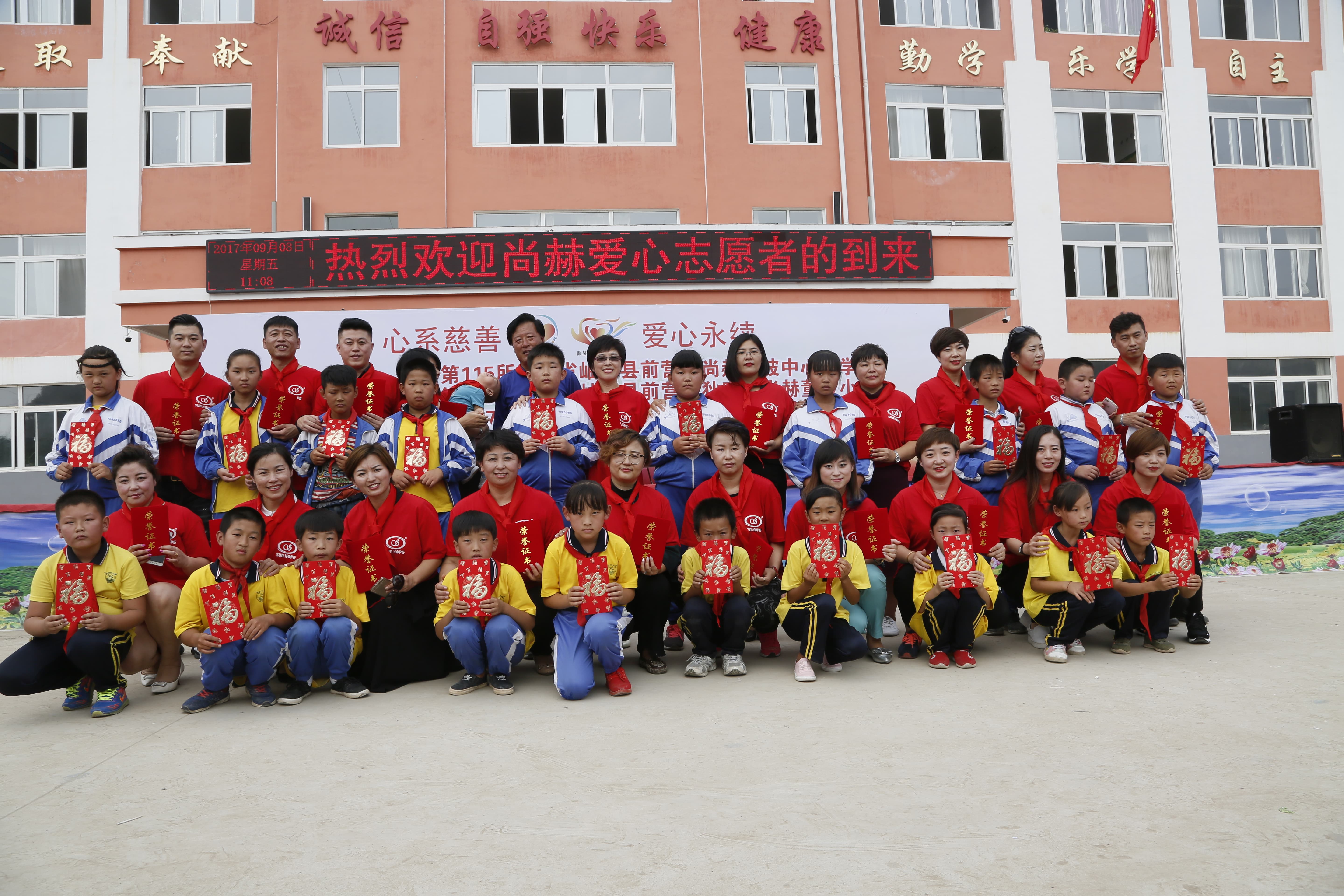 第115所 岫岩县前营镇多宝在线平台(中国)官网董波中心小学 第115所 岫岩县前营镇多宝在线平台(中国)官网董波中心小学