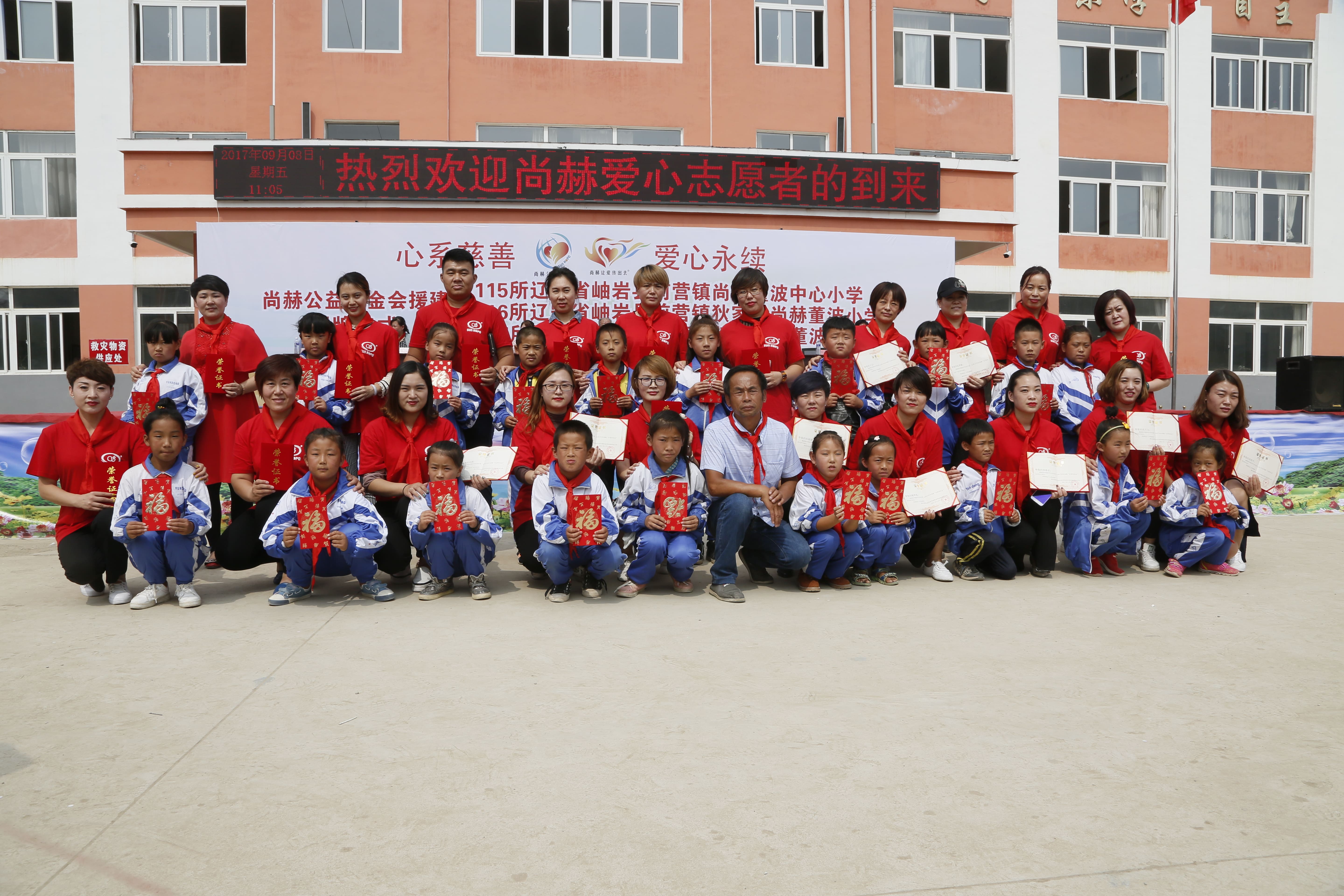 第115所 岫岩县前营镇多宝在线平台(中国)官网董波中心小学 第115所 岫岩县前营镇多宝在线平台(中国)官网董波中心小学