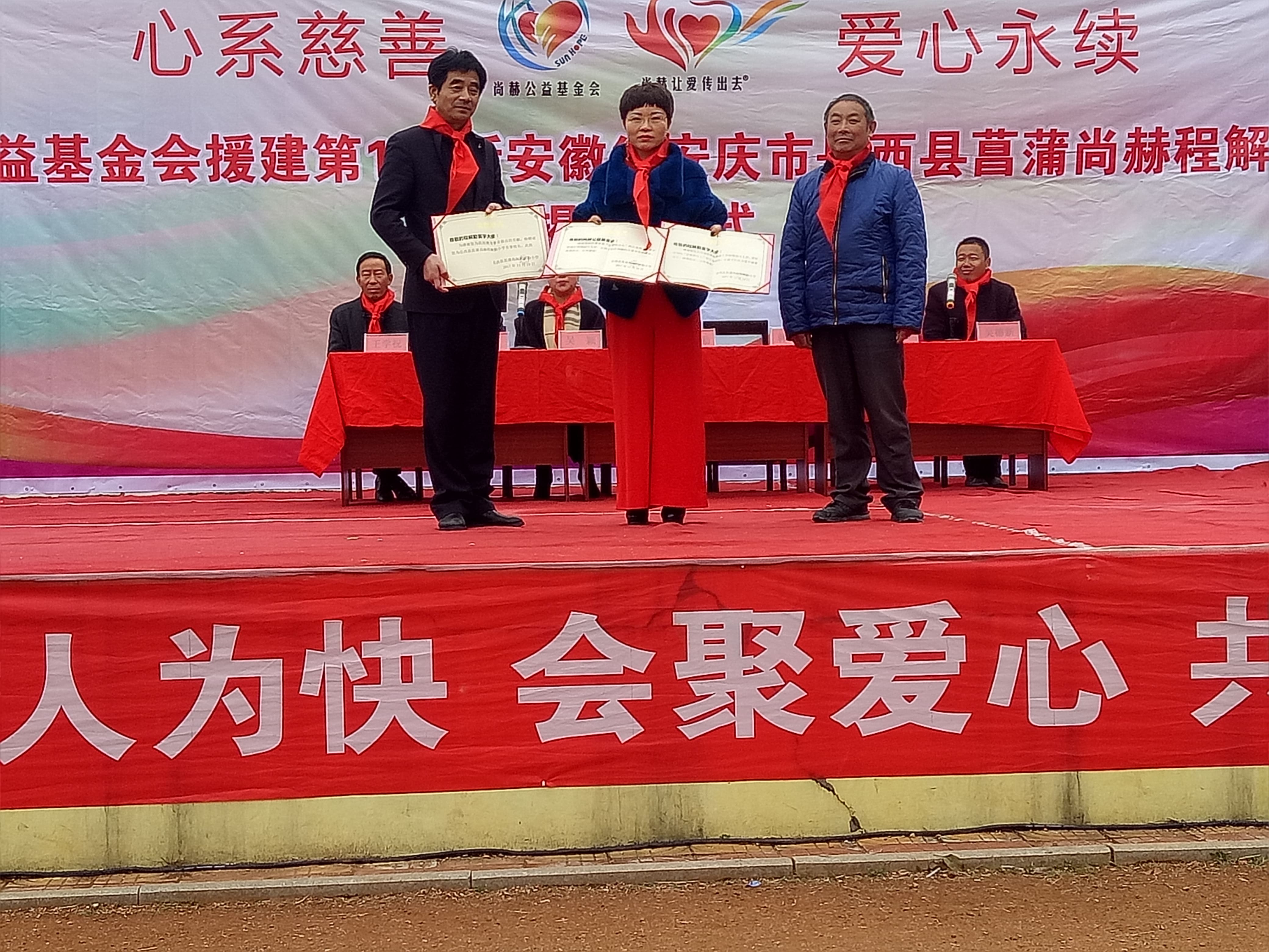 第132所 安庆市岳西县菖蒲多宝在线平台（中国）官网程解勤小学