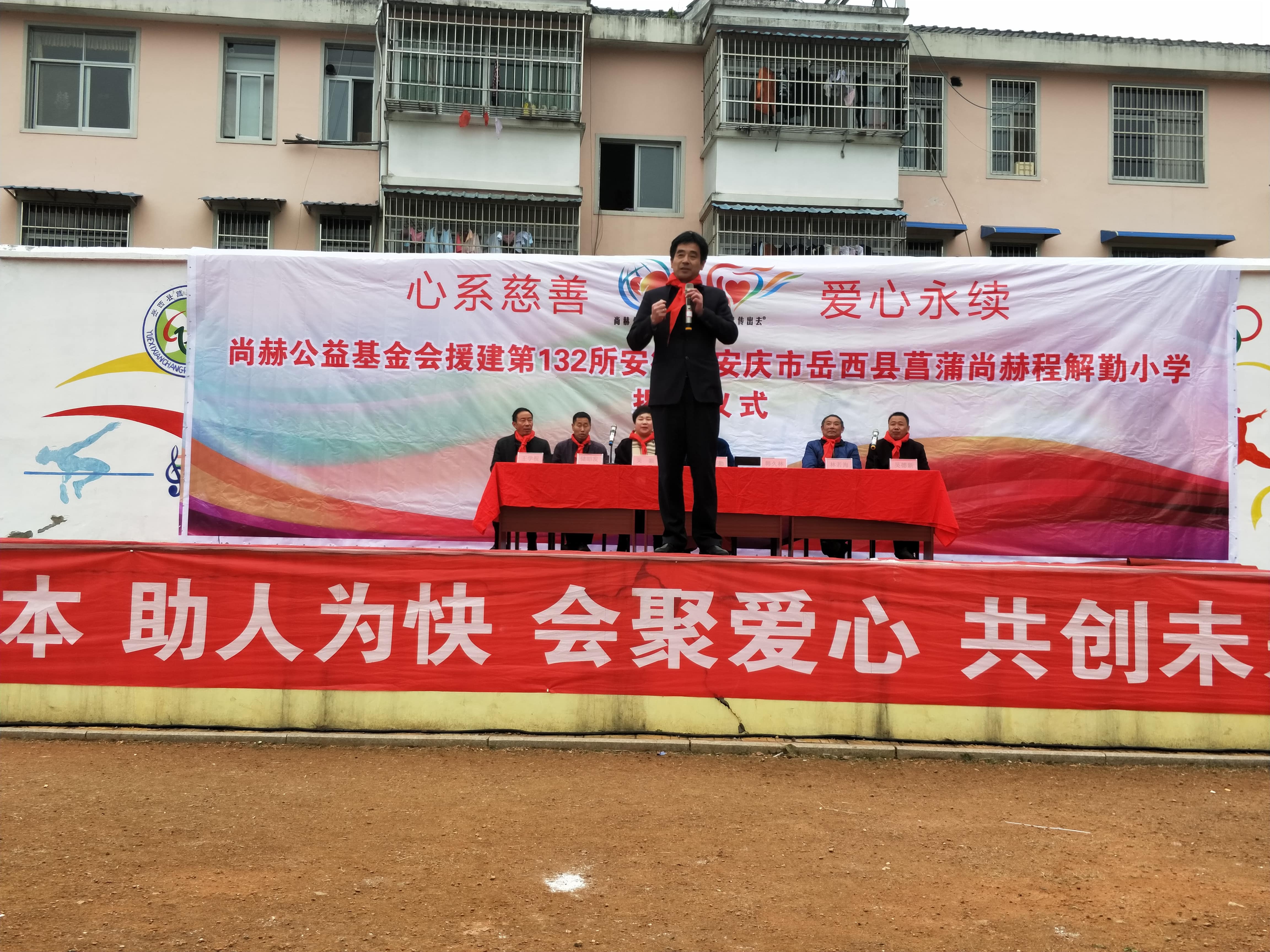 第132所 安庆市岳西县菖蒲多宝在线平台（中国）官网程解勤小学