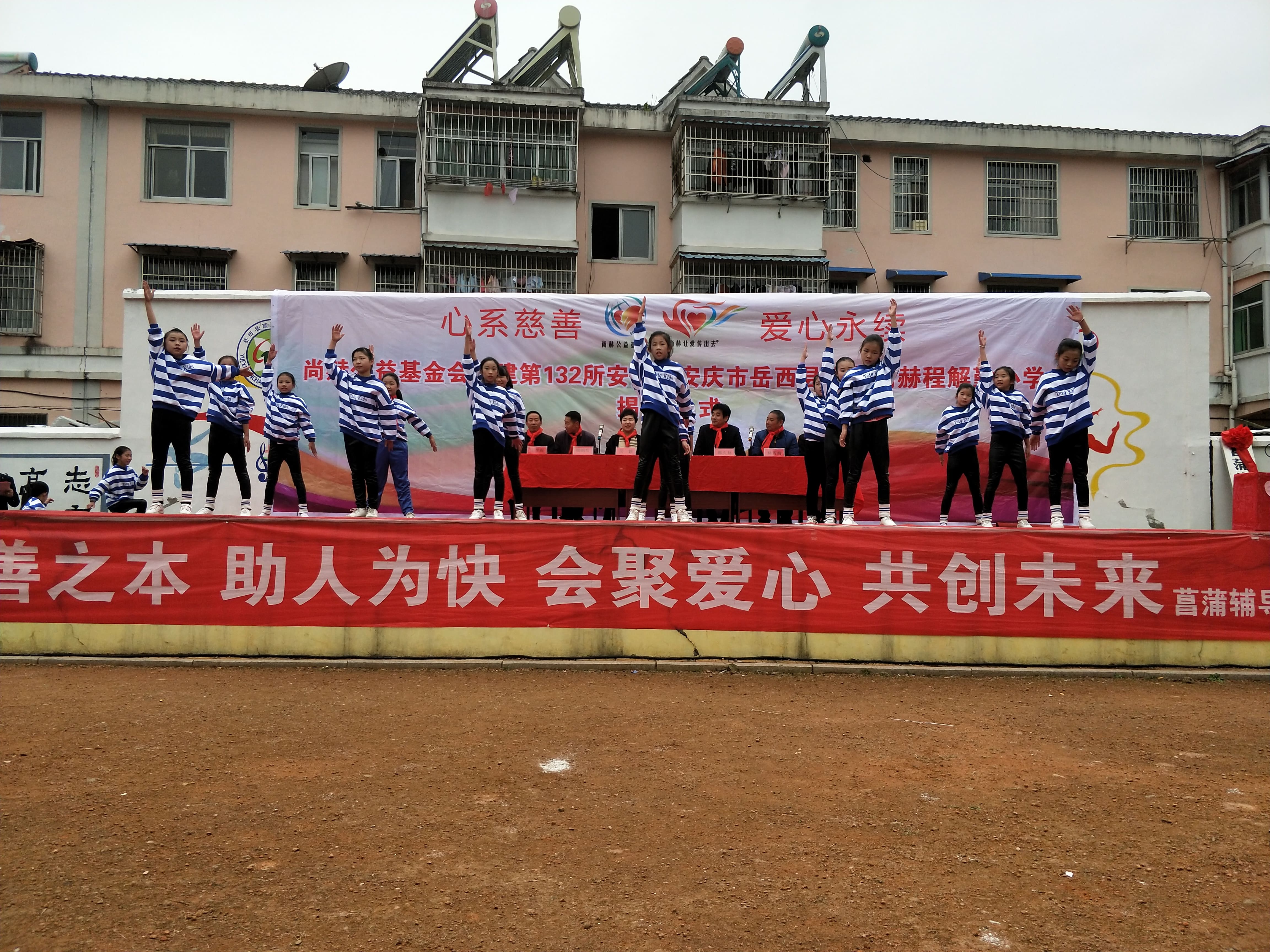 第132所 安庆市岳西县菖蒲多宝在线平台（中国）官网程解勤小学