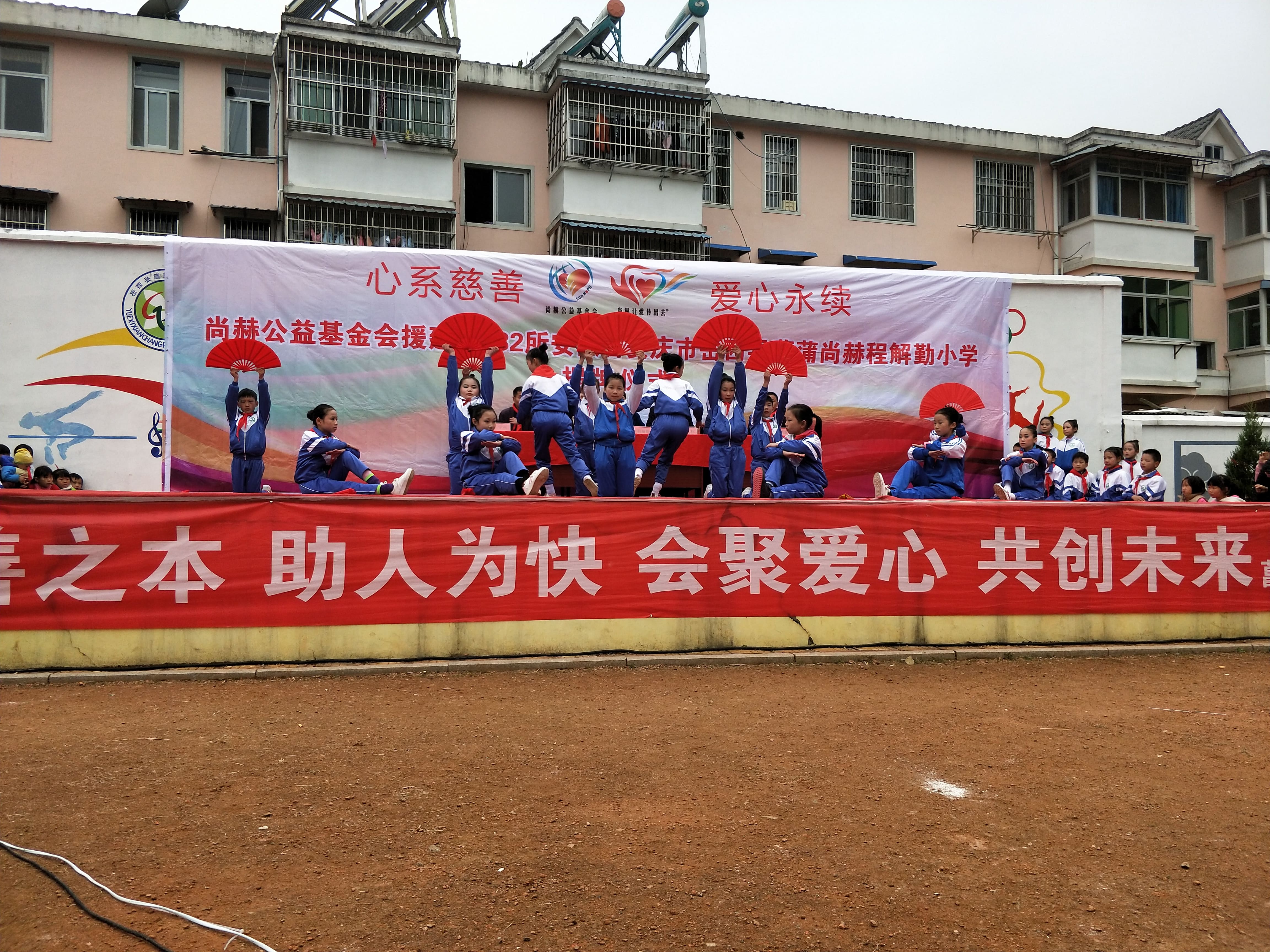 第132所 安庆市岳西县菖蒲多宝在线平台（中国）官网程解勤小学