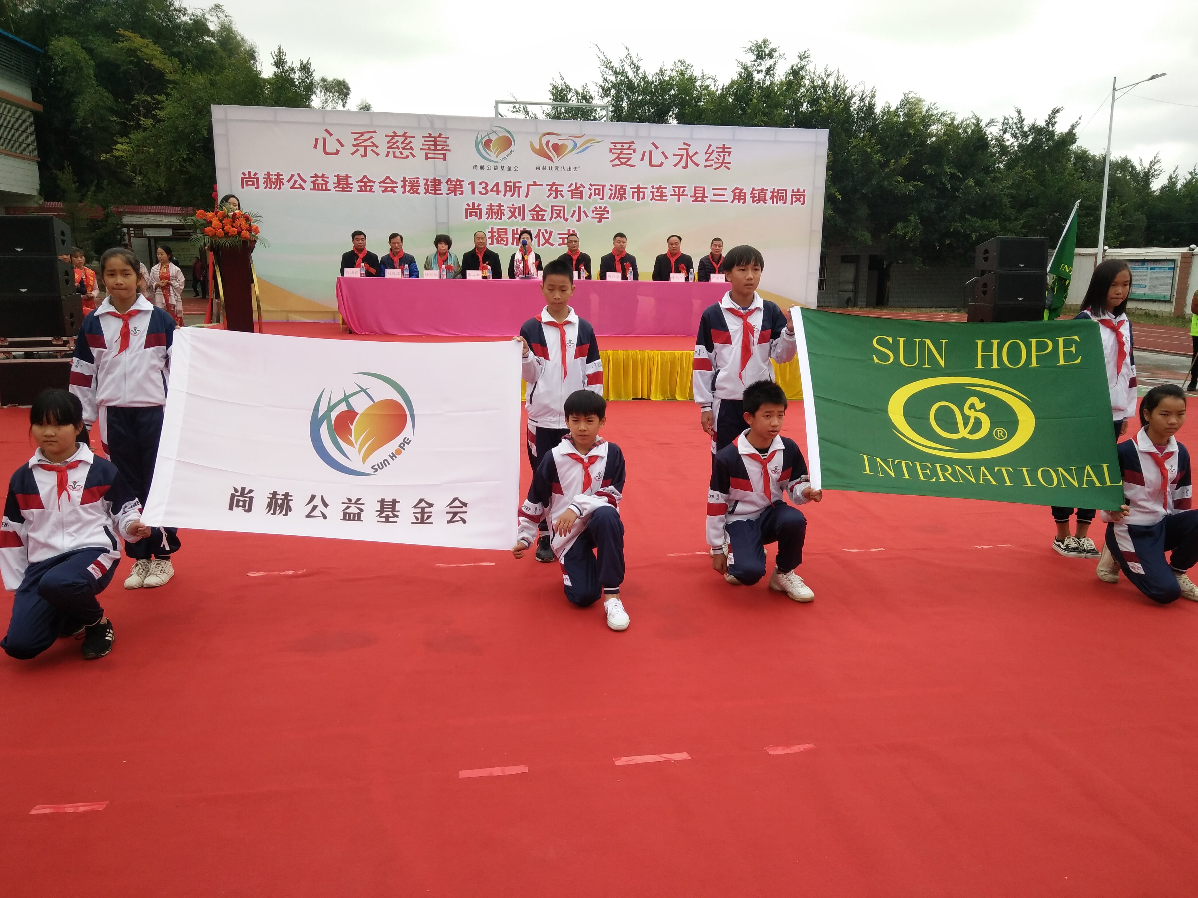 第134所 河源市连平县三角镇桐岗多宝在线平台（中国）官网刘金凤小学