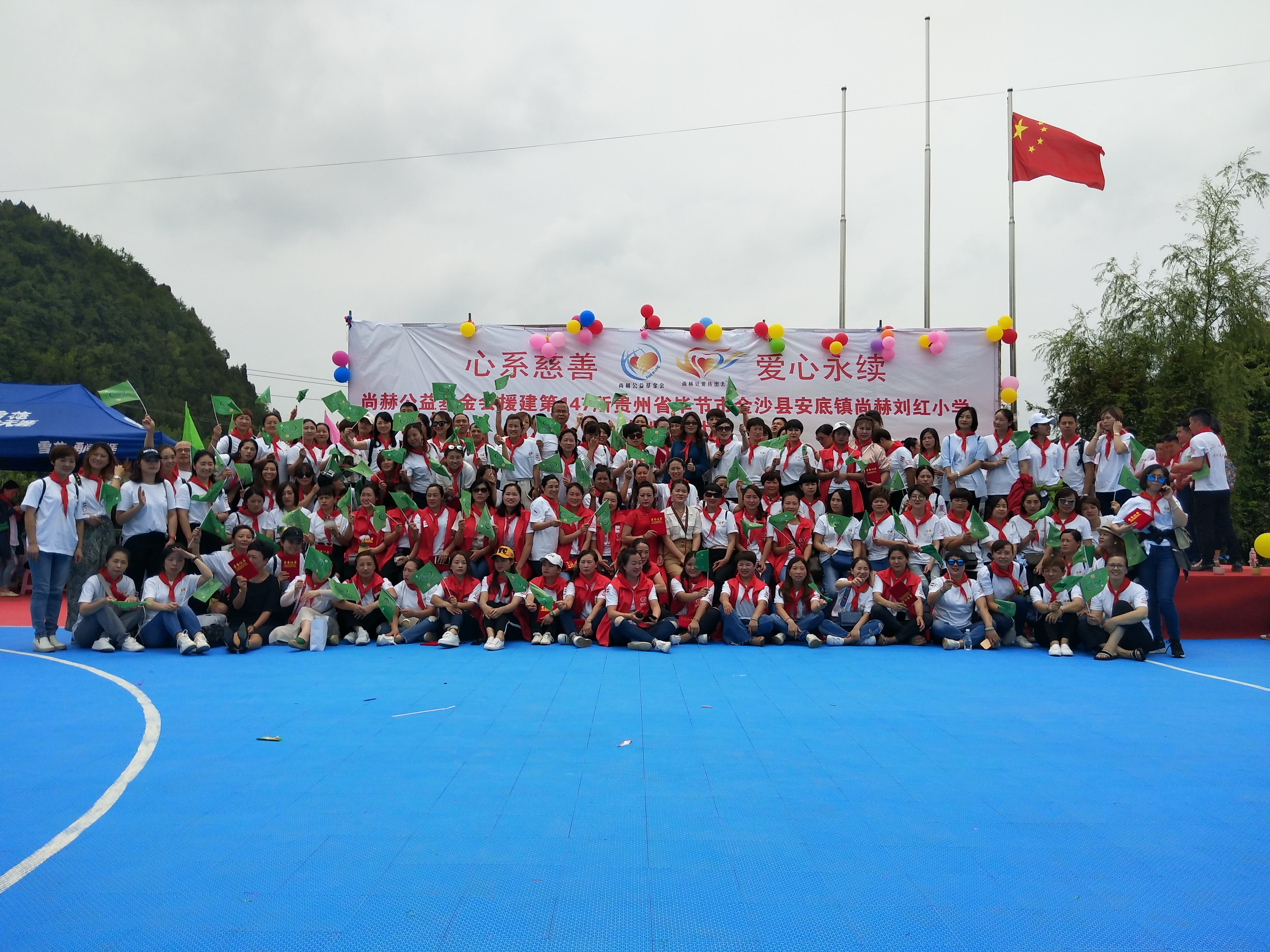 第147所 毕节市金沙县安底镇多宝在线平台(中国)官网刘红小学 第147所 毕节市金沙县安底镇多宝在线平台(中国)官网刘红小学