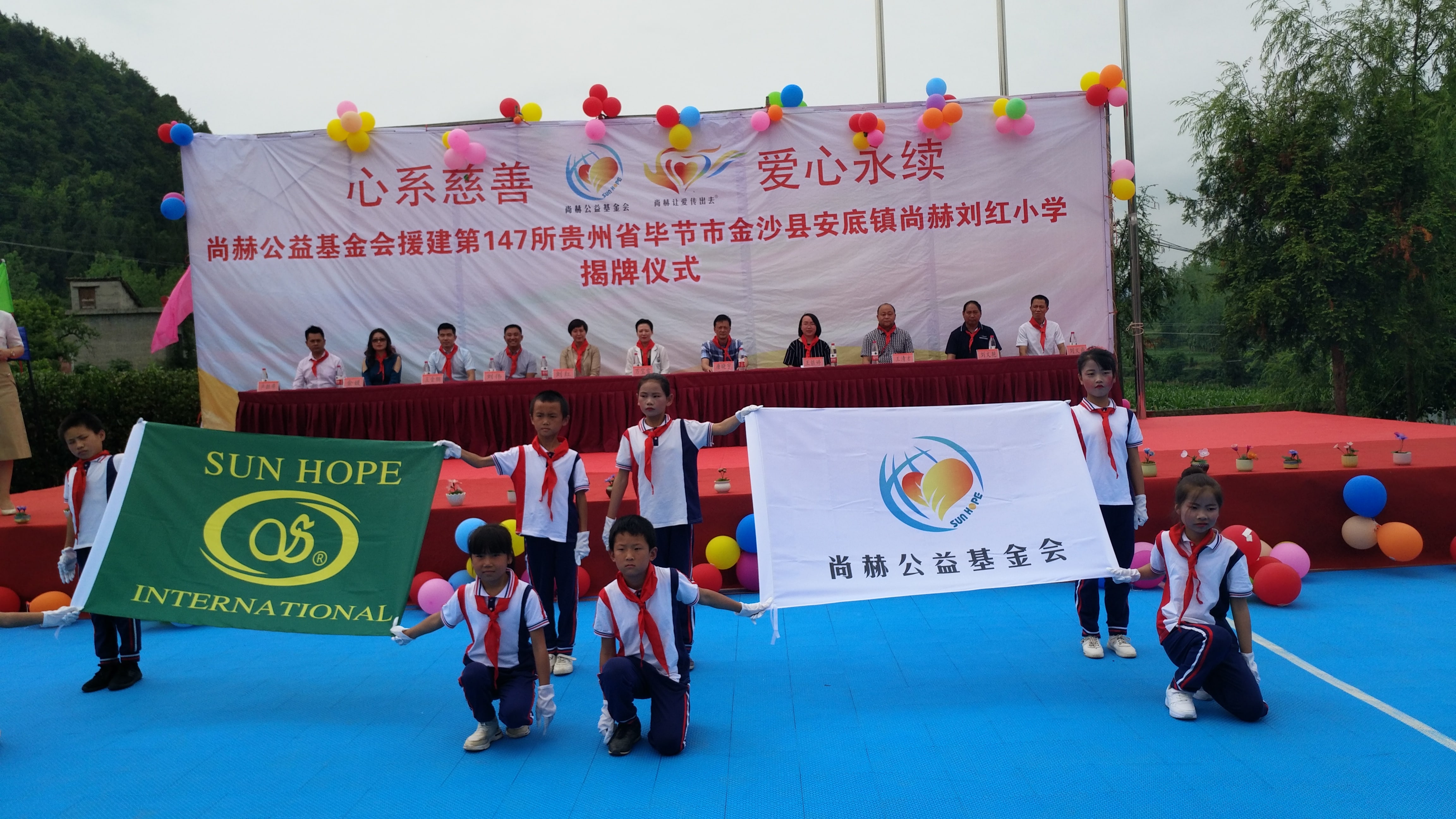 第147所 毕节市金沙县安底镇多宝在线平台(中国)官网刘红小学 第147所 毕节市金沙县安底镇多宝在线平台(中国)官网刘红小学