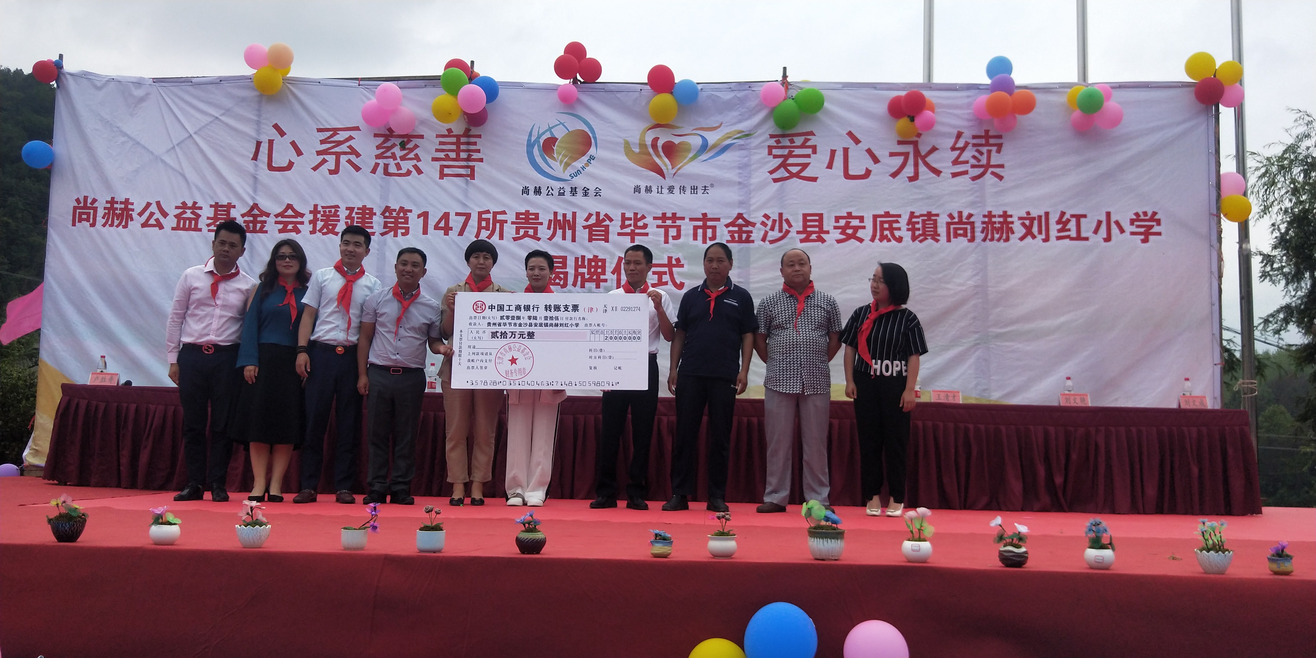 第147所 毕节市金沙县安底镇多宝在线平台(中国)官网刘红小学 第147所 毕节市金沙县安底镇多宝在线平台(中国)官网刘红小学