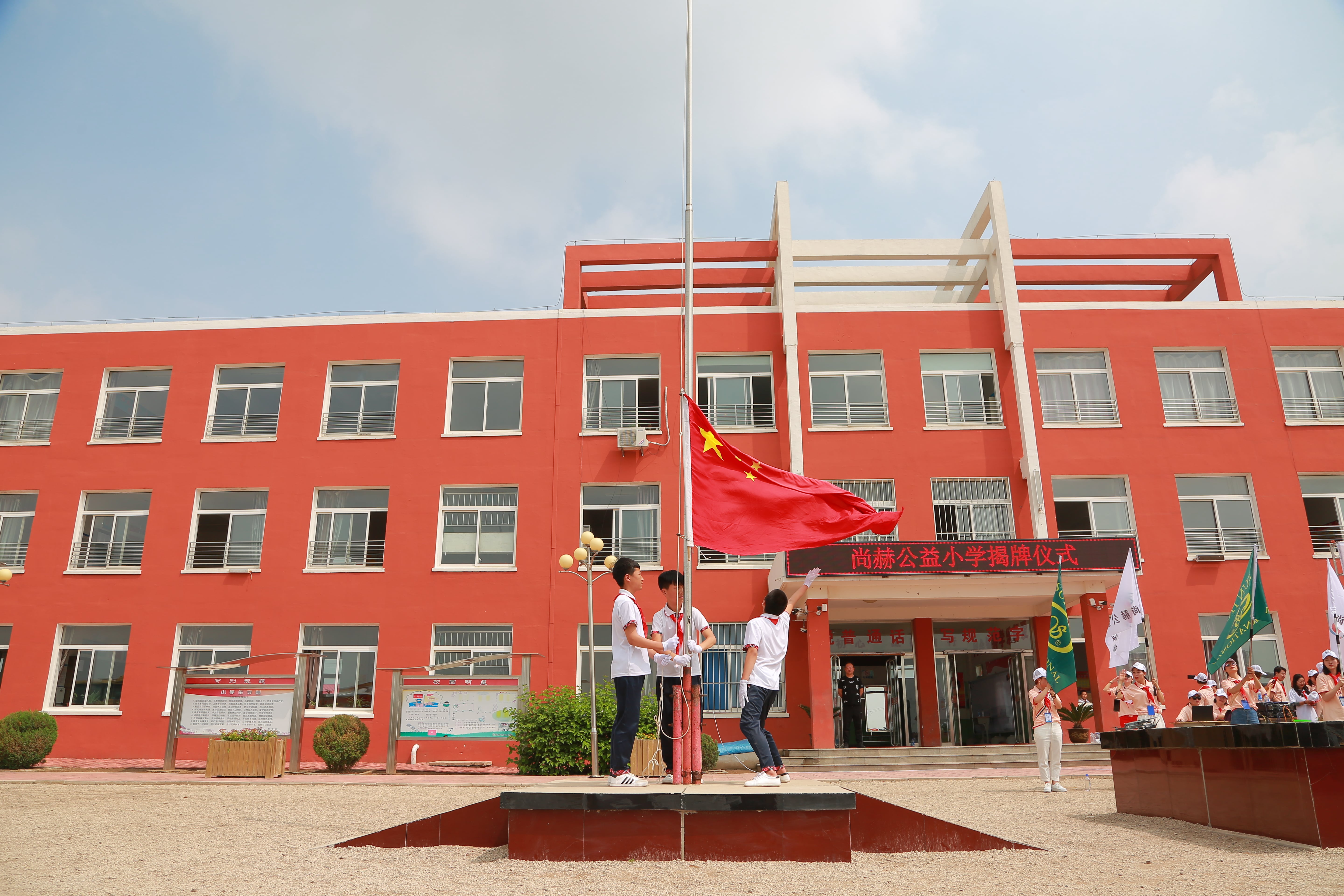 第150所 锦州市黑山县薛屯乡多宝在线平台（中国）官网王珊小学