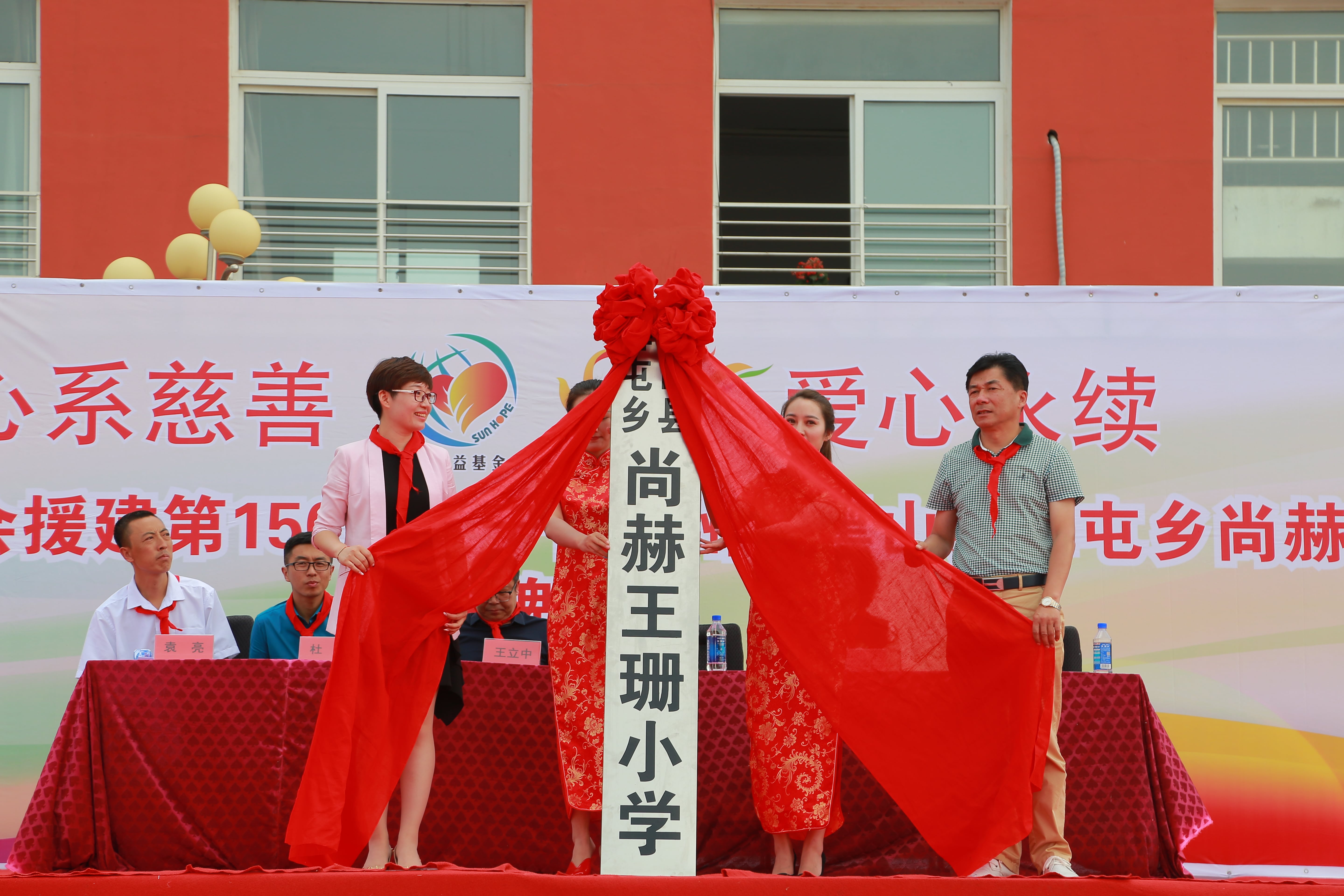 第150所 锦州市黑山县薛屯乡多宝在线平台（中国）官网王珊小学