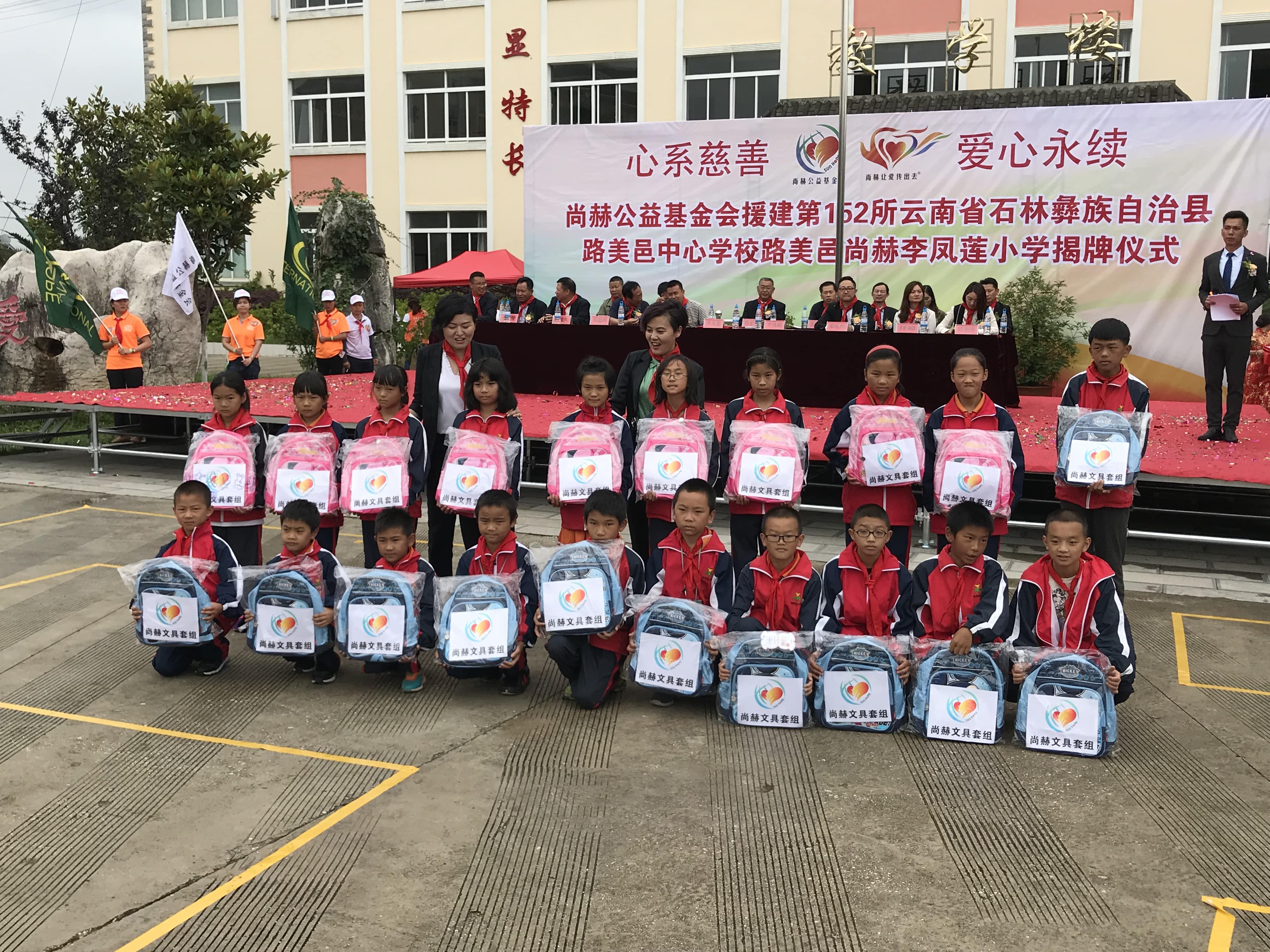 第152所 石林彝族自治县路美邑中心学校路美邑多宝在线平台（中国）官网李凤莲小学