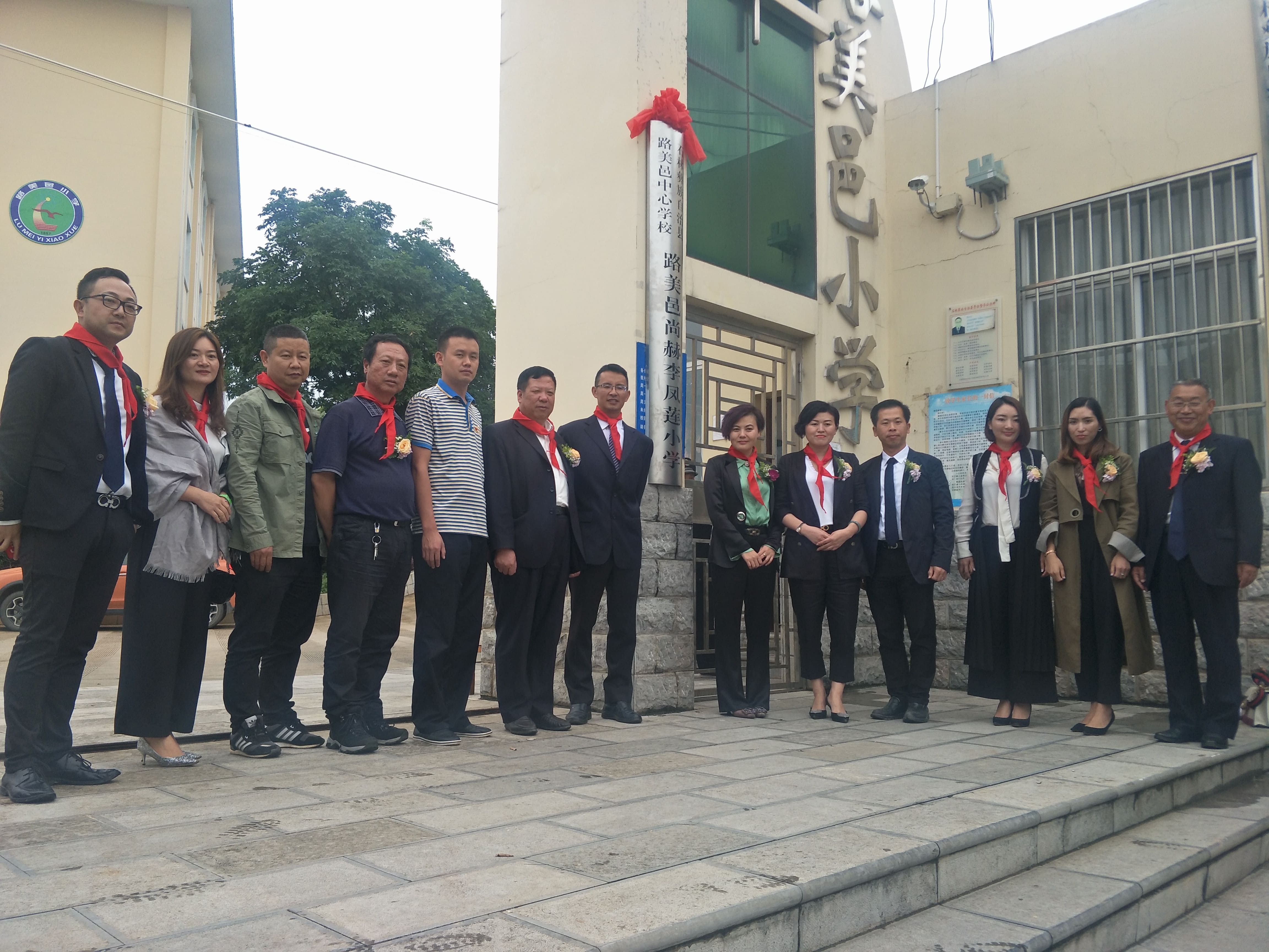 第152所 石林彝族自治县路美邑中心学校路美邑多宝在线平台（中国）官网李凤莲小学