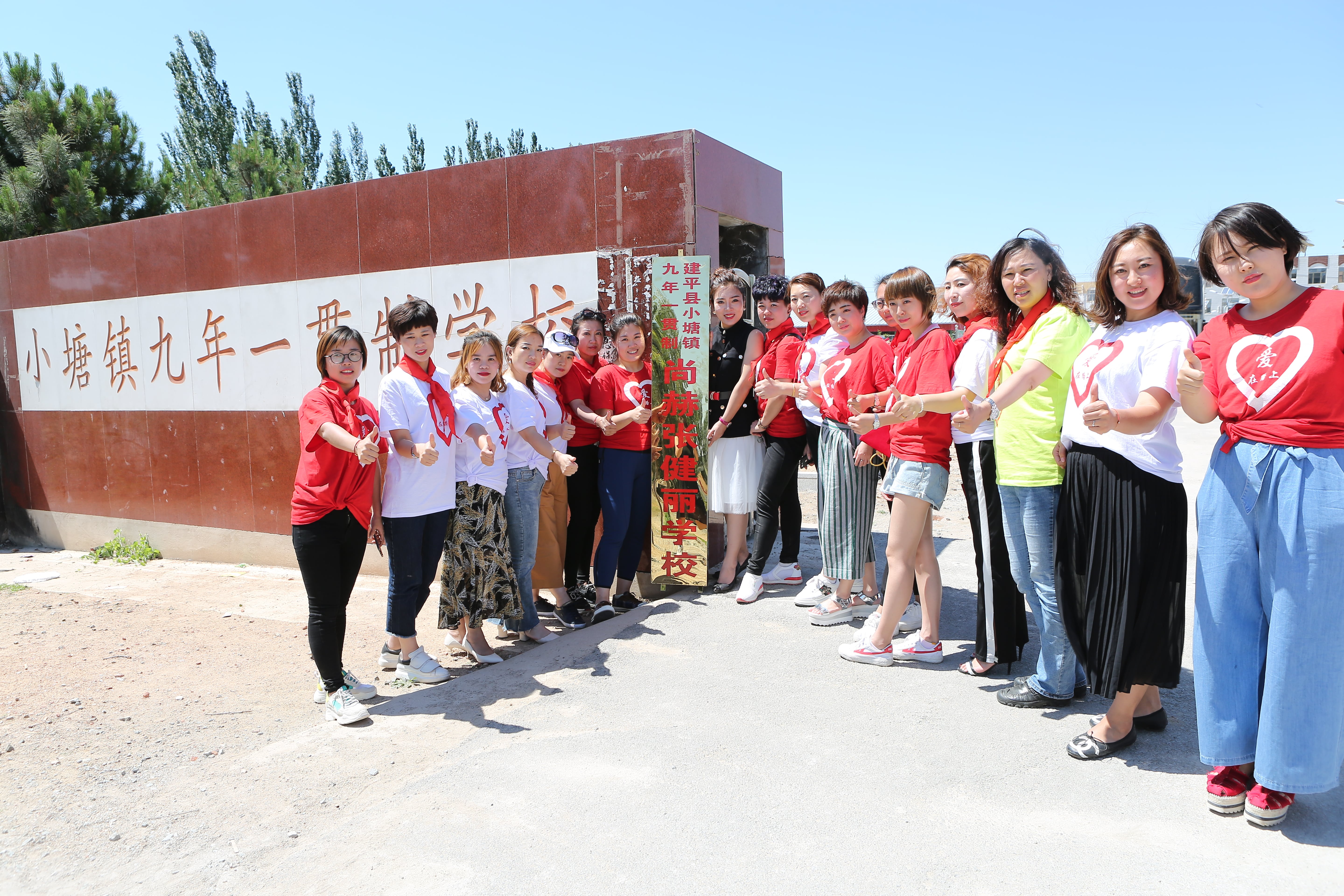 第154所 朝阳市建平县小塘镇九年一贯制多宝在线平台（中国）官网张健丽学校
