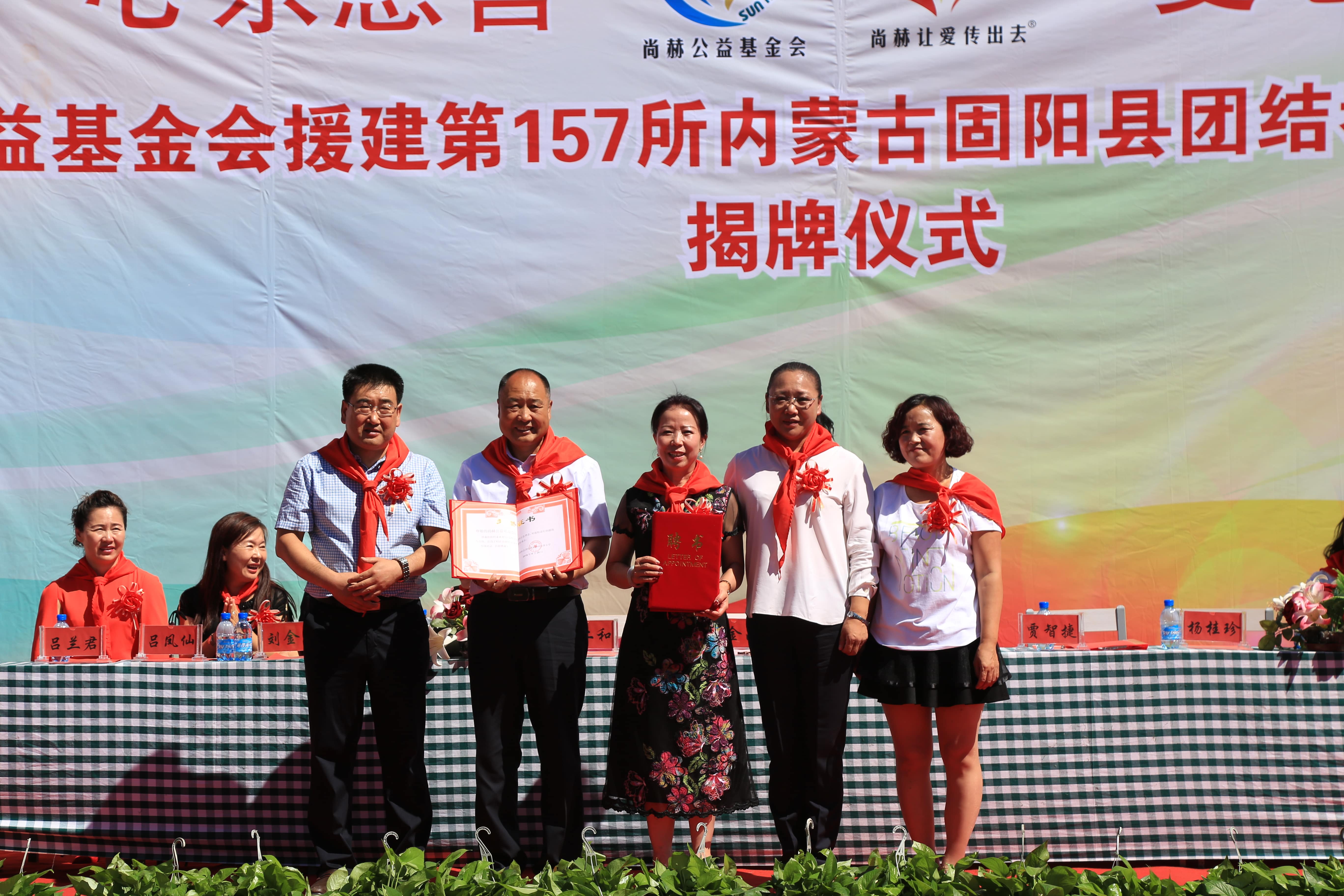 第157所 固阳县团结巷多宝在线平台（中国）官网刘金萍小学