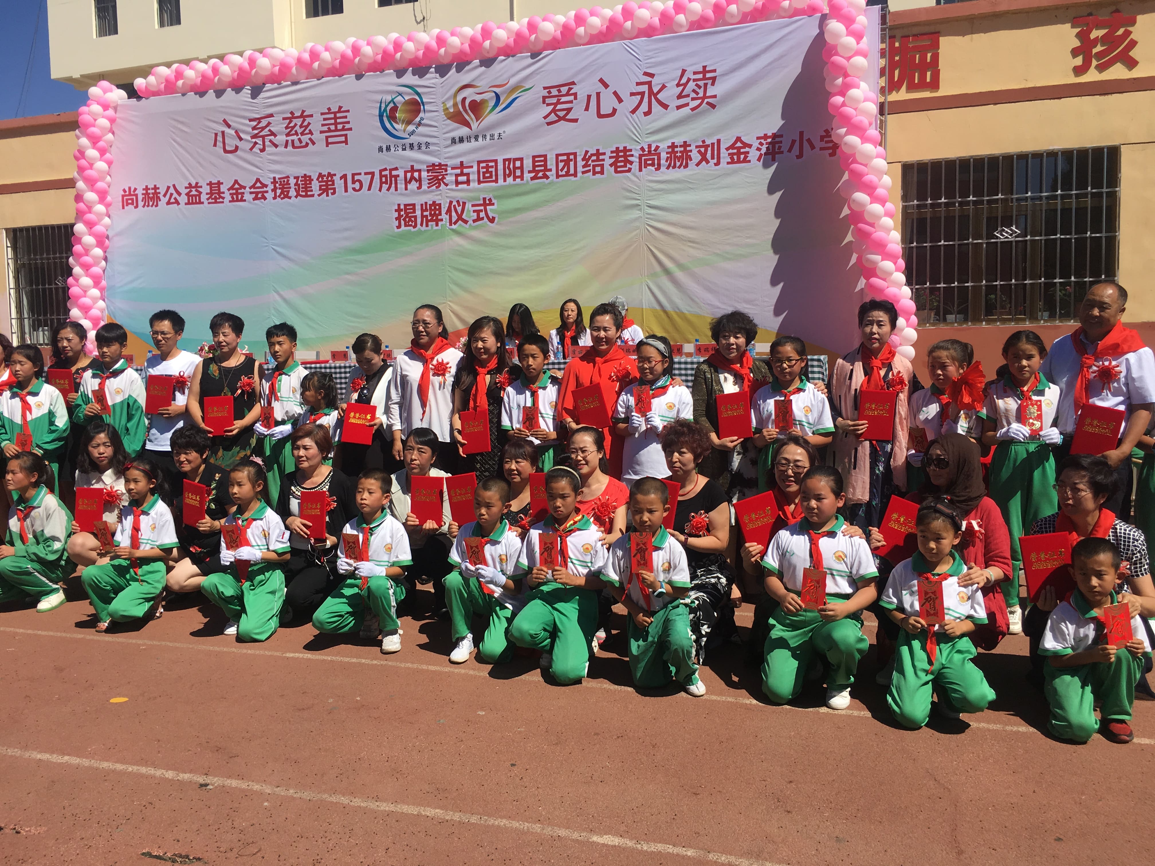 第157所 固阳县团结巷多宝在线平台（中国）官网刘金萍小学