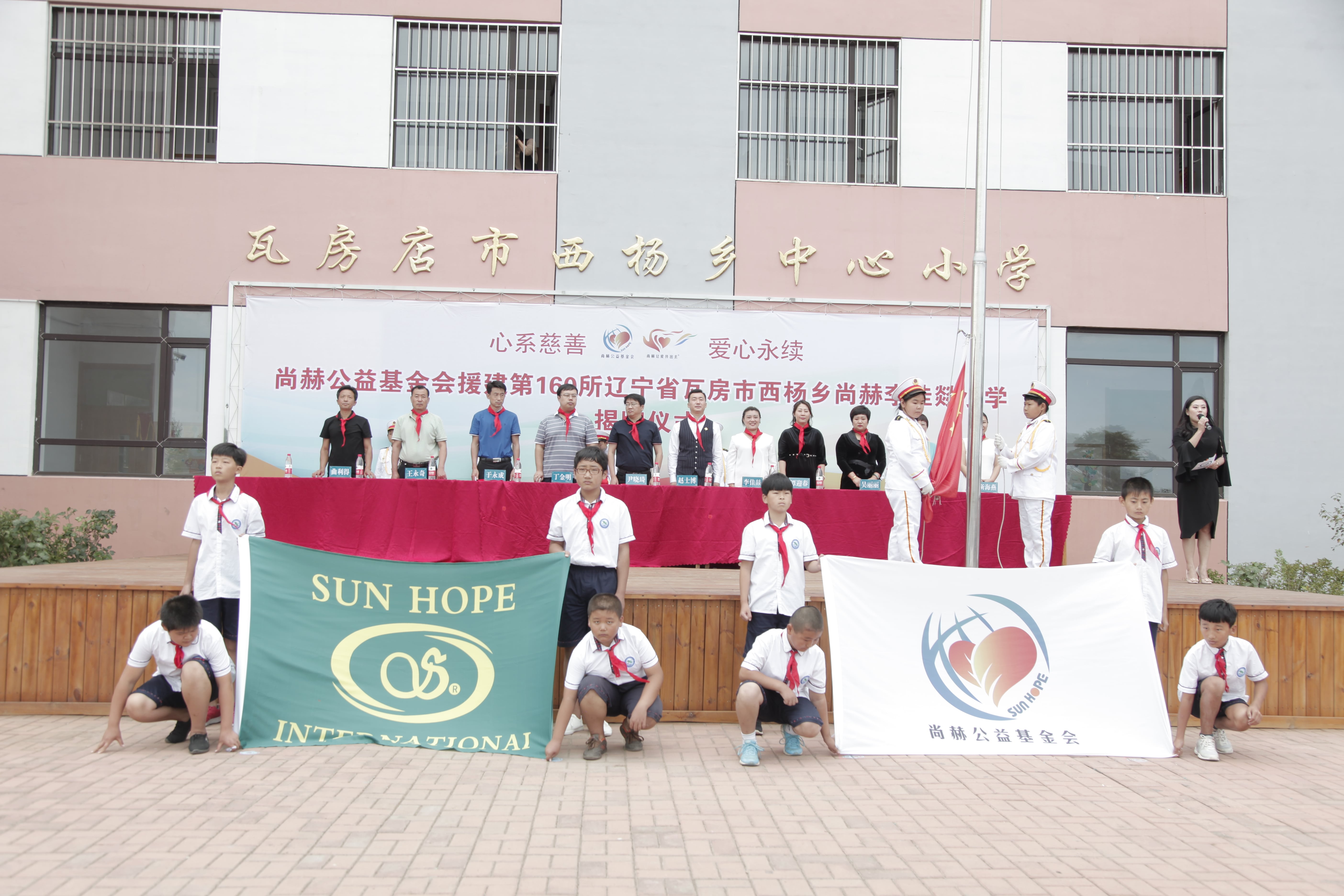 第160所 瓦房店市西杨乡多宝在线平台（中国）官网李佳燚小学