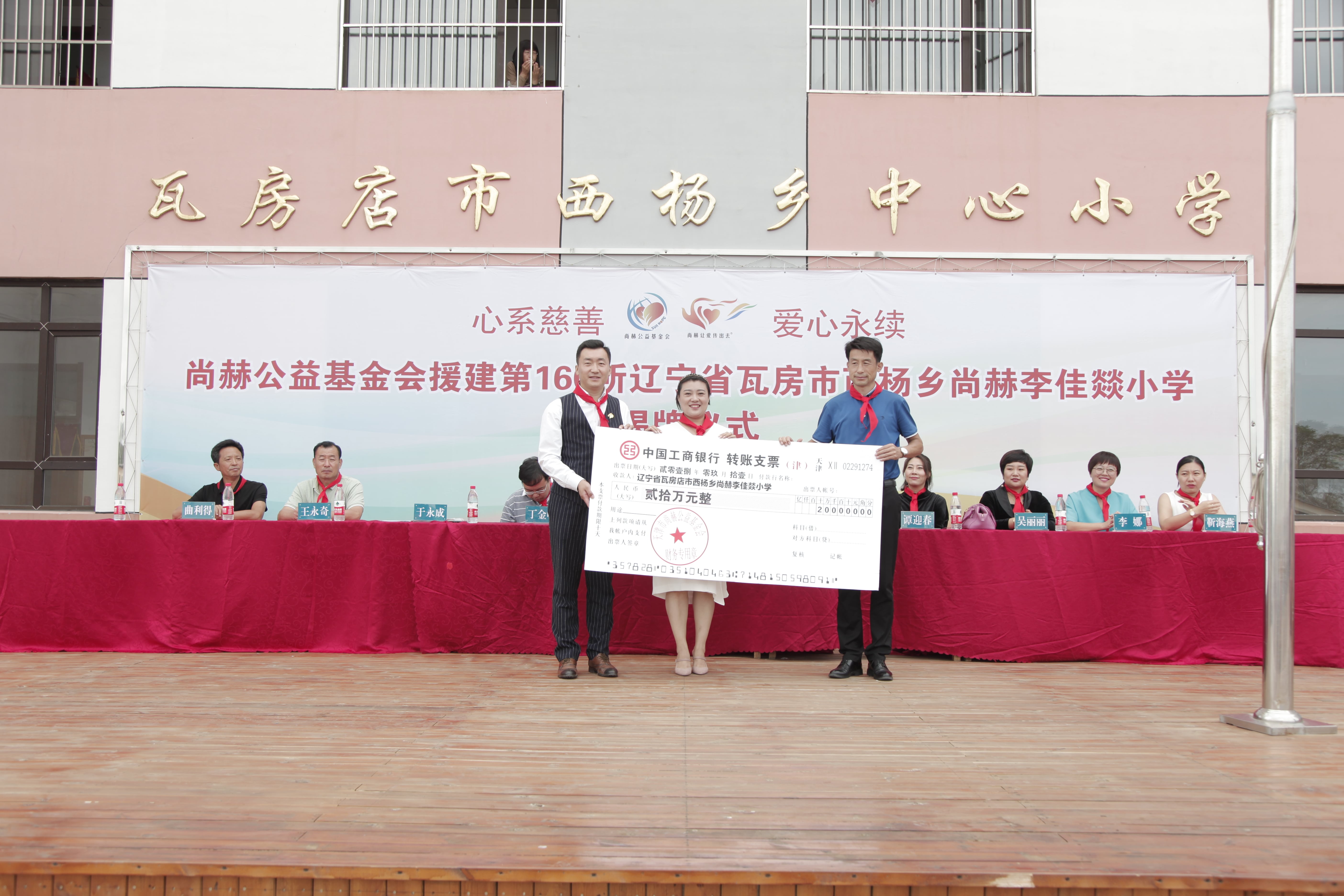 第160所 瓦房店市西杨乡多宝在线平台（中国）官网李佳燚小学