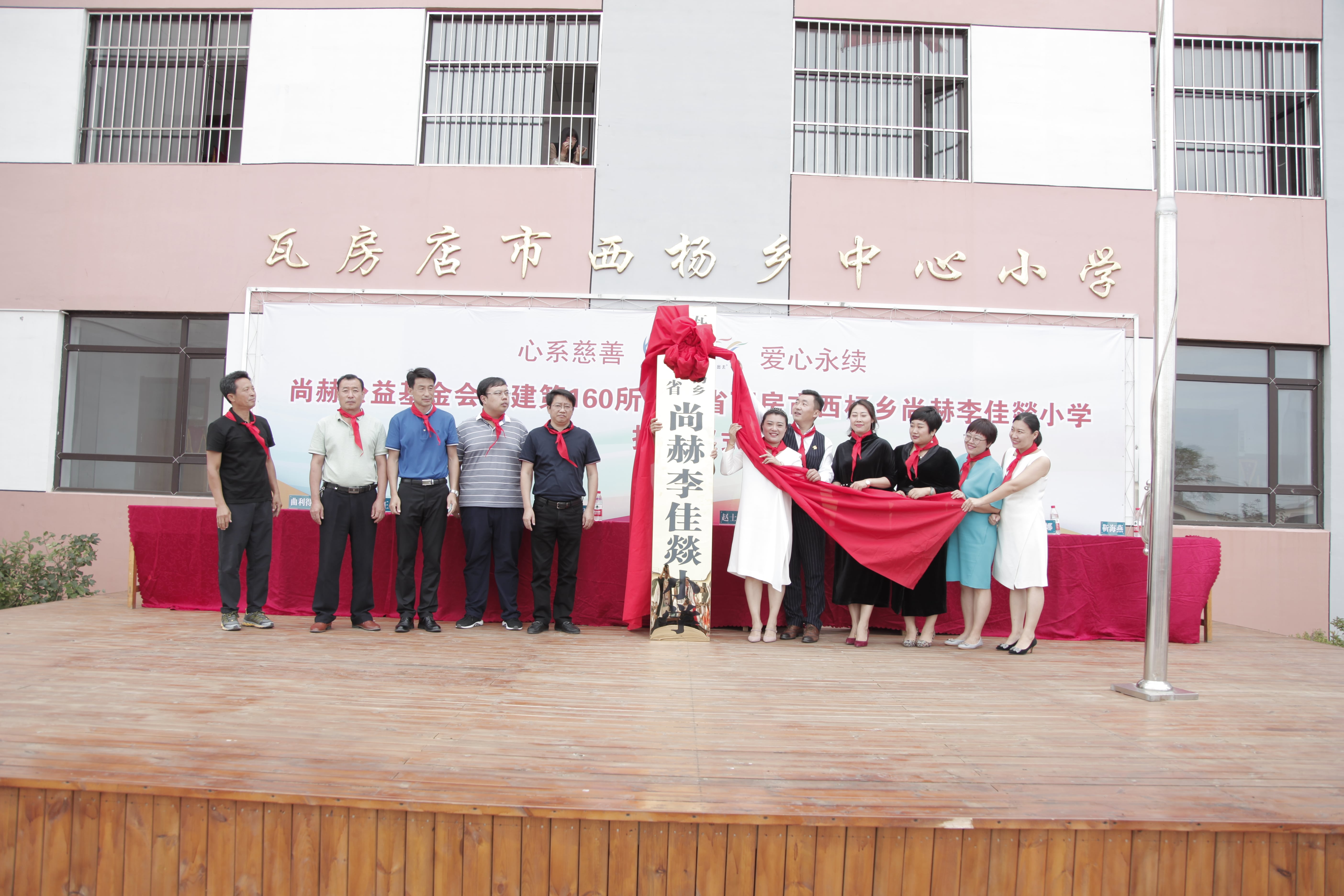 第160所 瓦房店市西杨乡多宝在线平台（中国）官网李佳燚小学