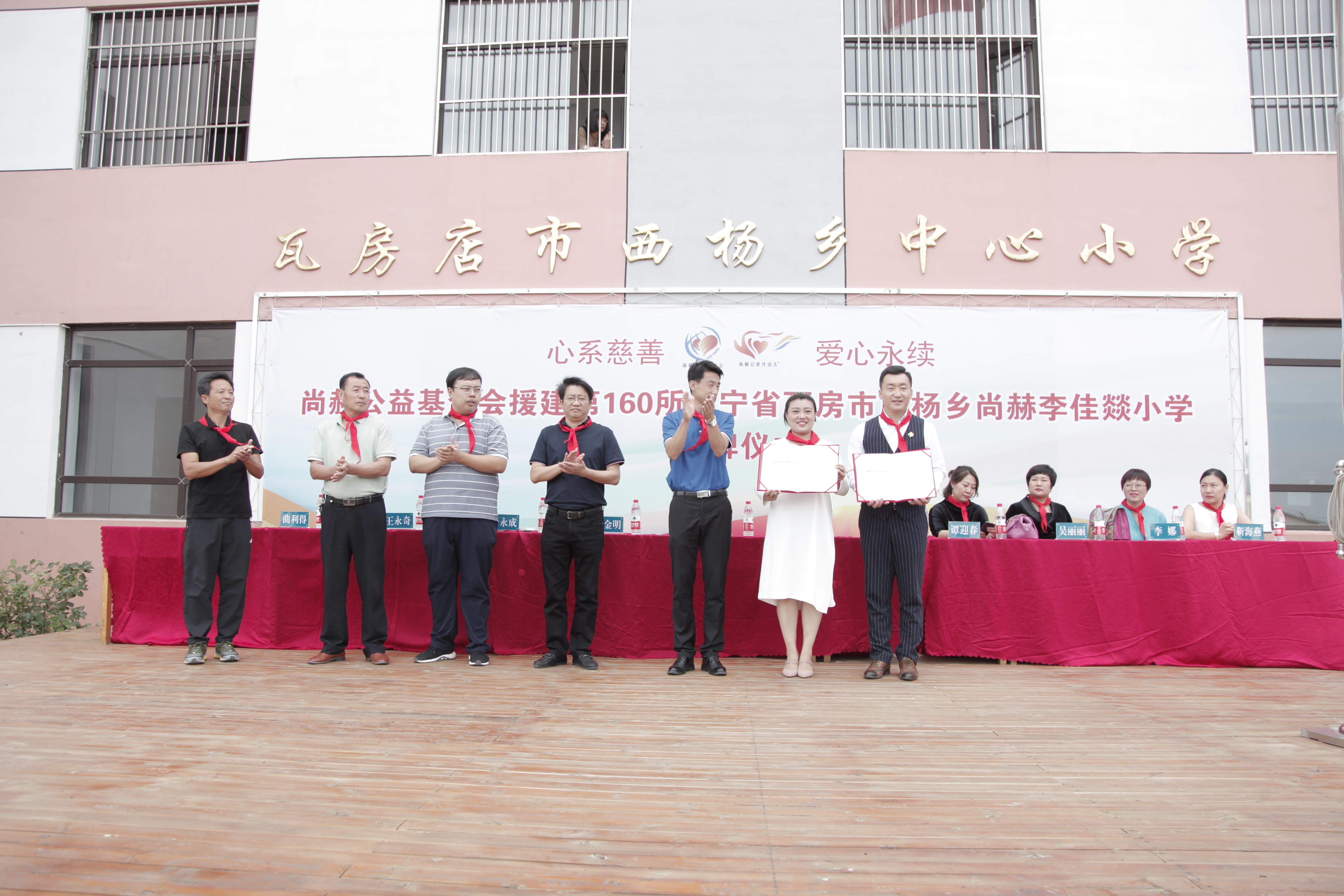 第160所 瓦房店市西杨乡多宝在线平台（中国）官网李佳燚小学