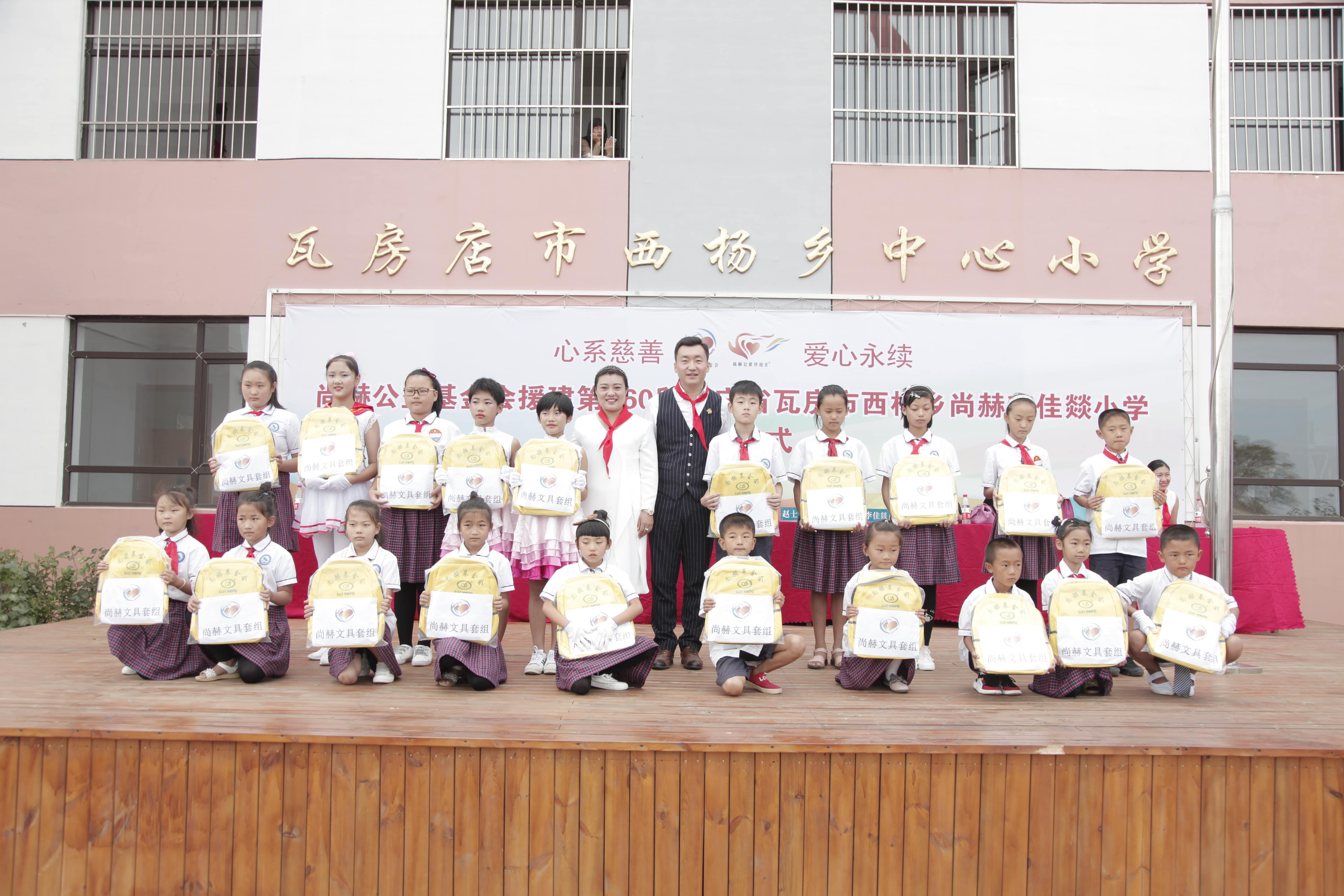 第160所 瓦房店市西杨乡多宝在线平台（中国）官网李佳燚小学