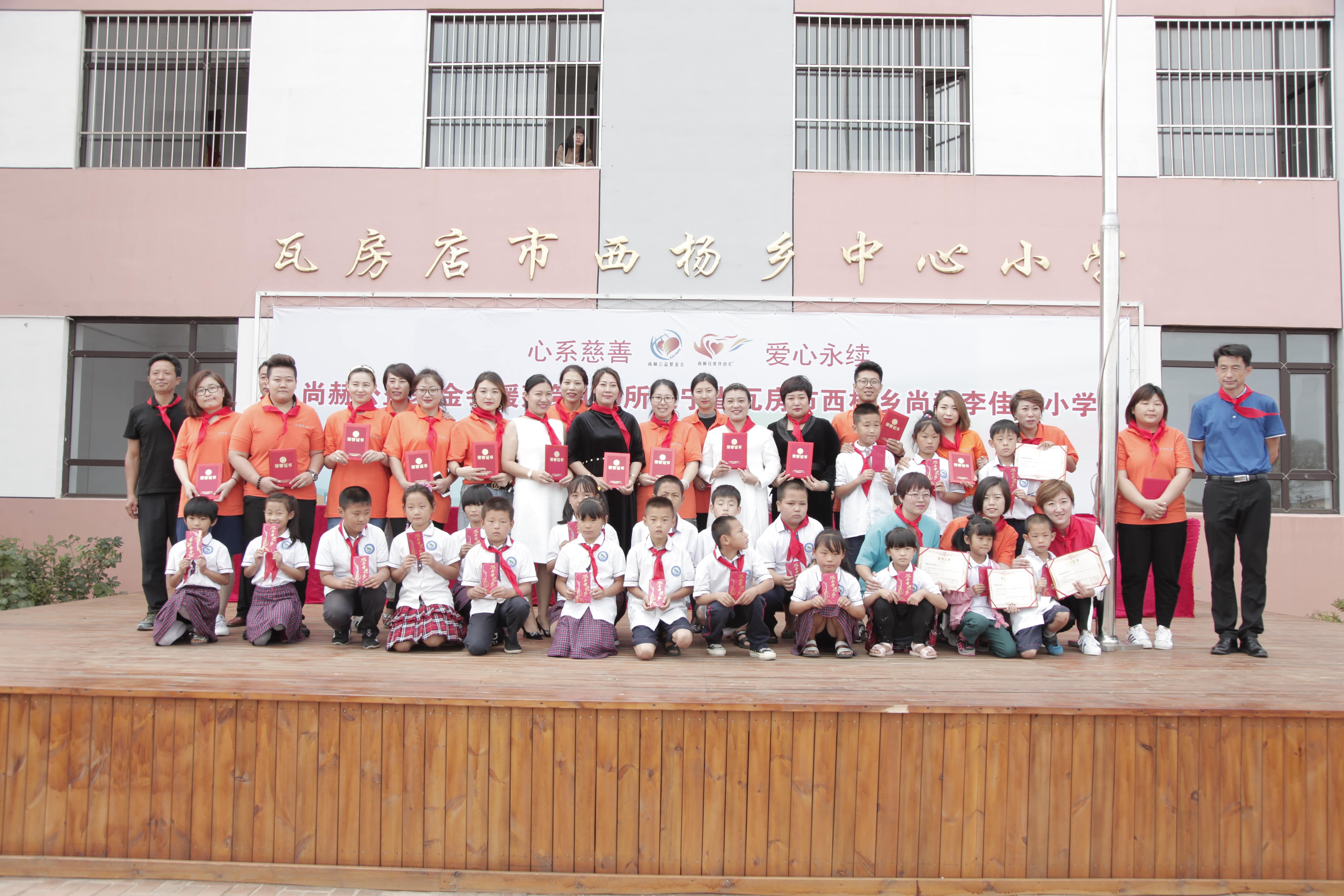 第160所 瓦房店市西杨乡多宝在线平台（中国）官网李佳燚小学