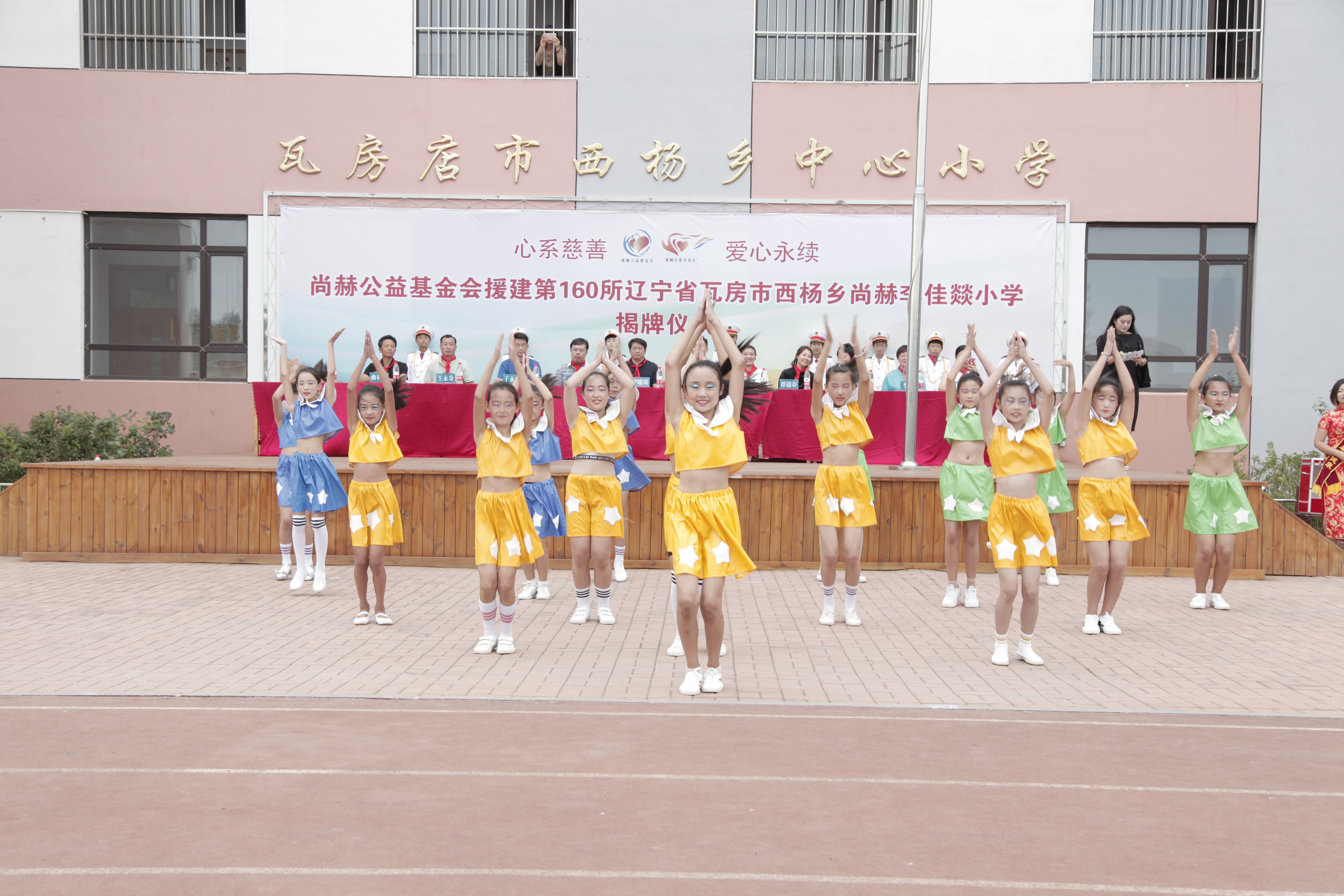 第160所 瓦房店市西杨乡多宝在线平台（中国）官网李佳燚小学