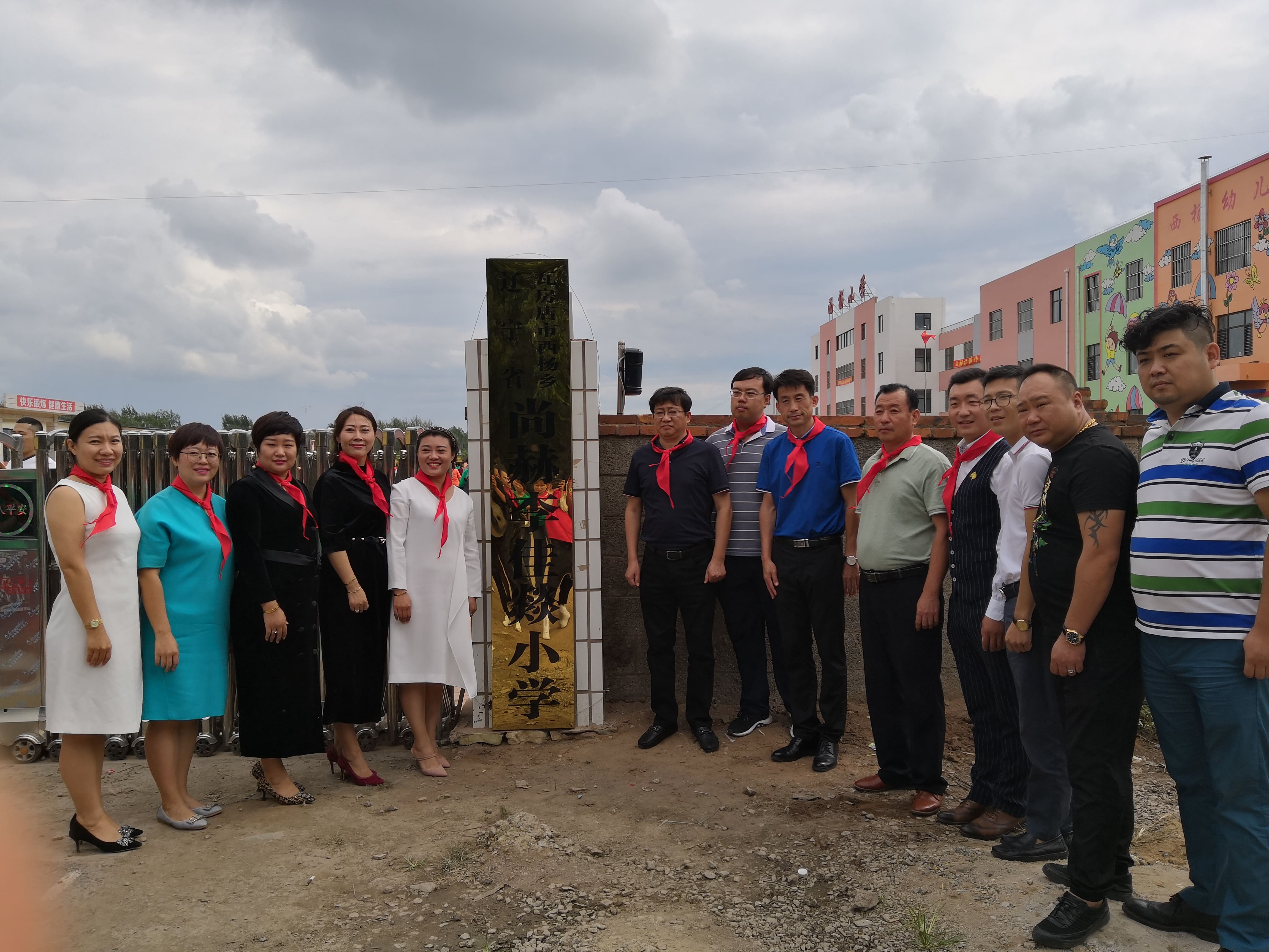 第160所 瓦房店市西杨乡多宝在线平台（中国）官网李佳燚小学