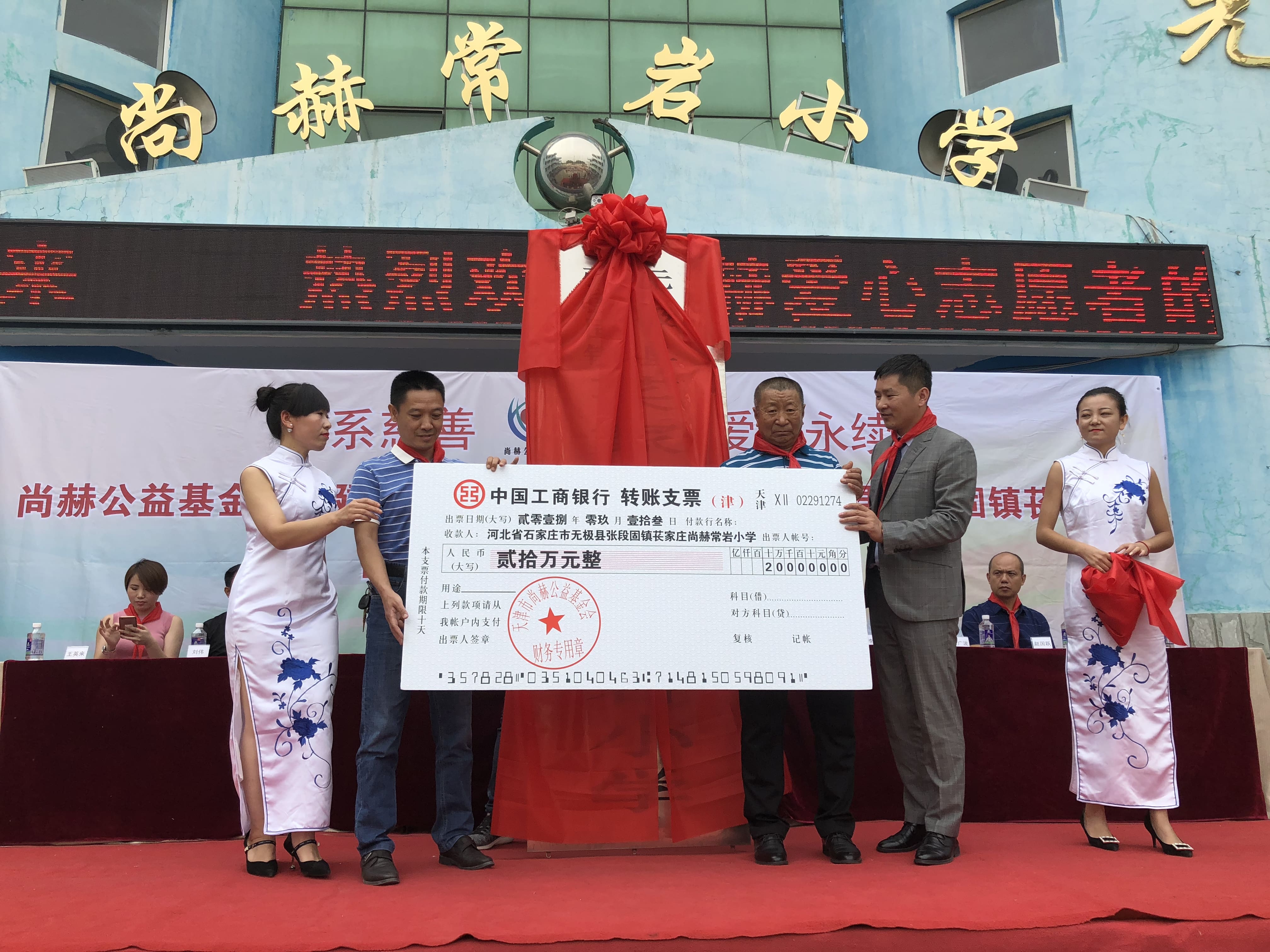 第161所 石家庄市无极县张段固镇苌家庄多宝在线平台（中国）官网常岩小学