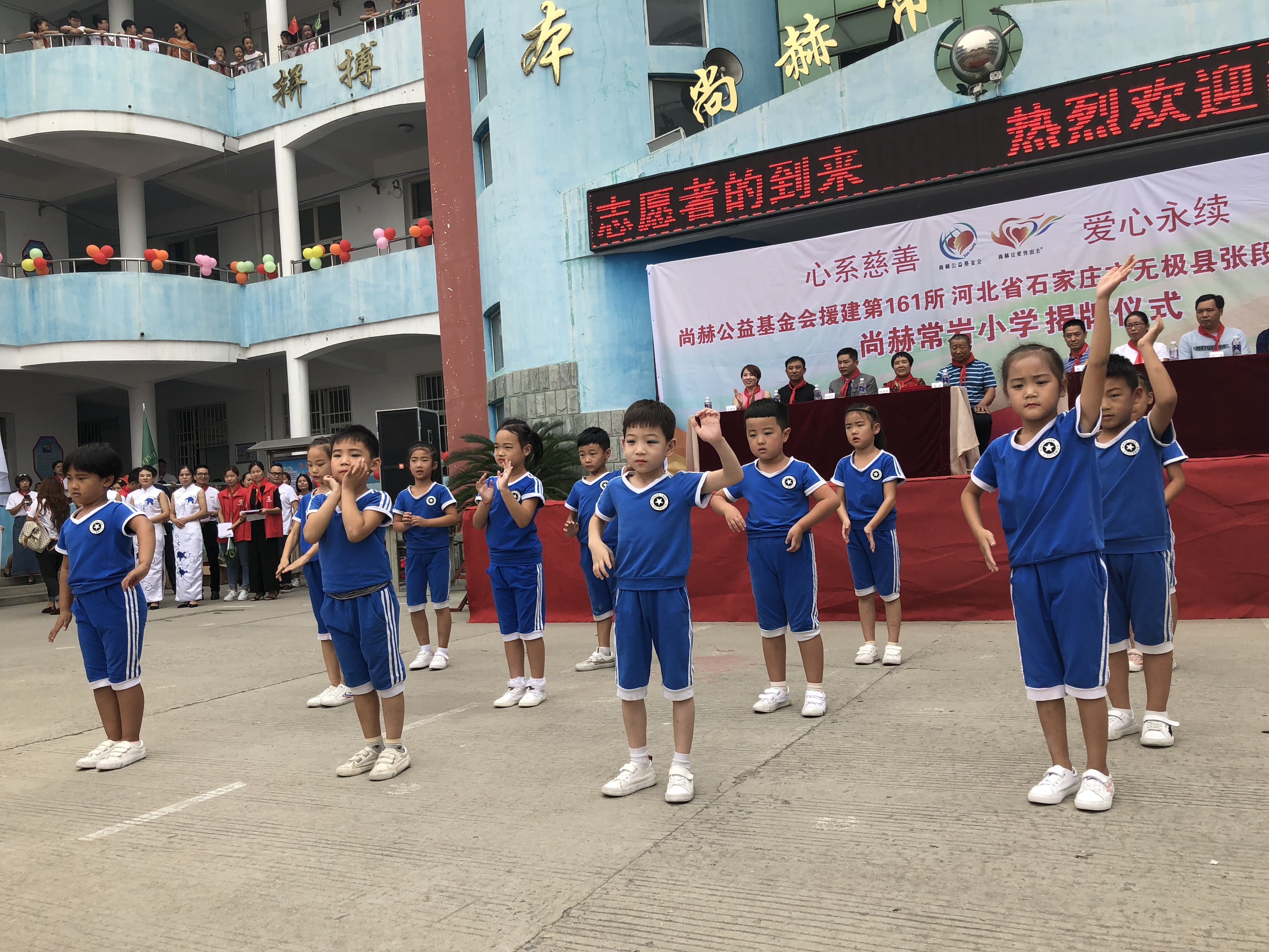 第161所 石家庄市无极县张段固镇苌家庄多宝在线平台（中国）官网常岩小学