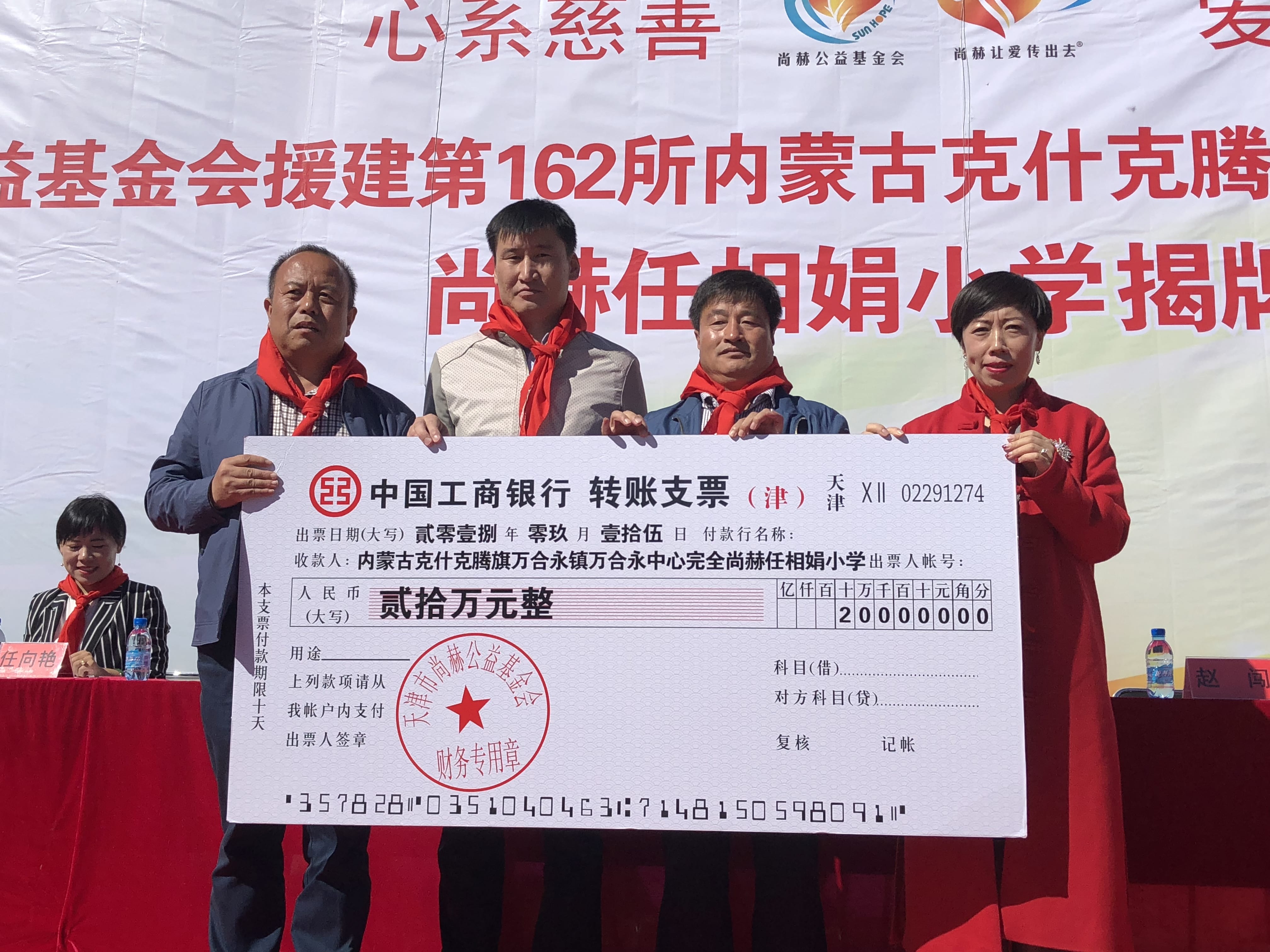 第162所 克什克腾旗万合永镇万合永中心完全多宝在线平台（中国）官网任相娟小学