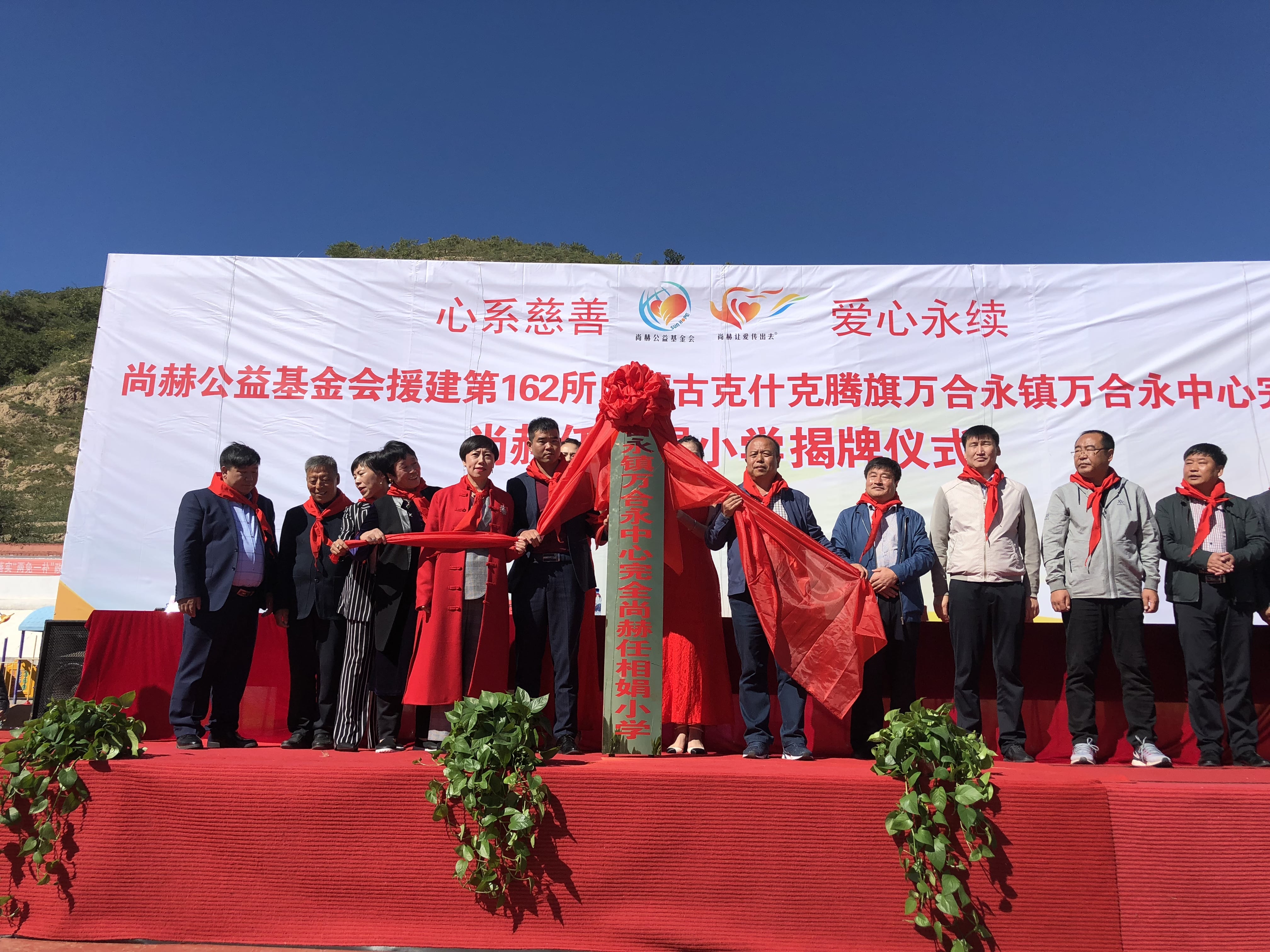 第162所 克什克腾旗万合永镇万合永中心完全多宝在线平台（中国）官网任相娟小学