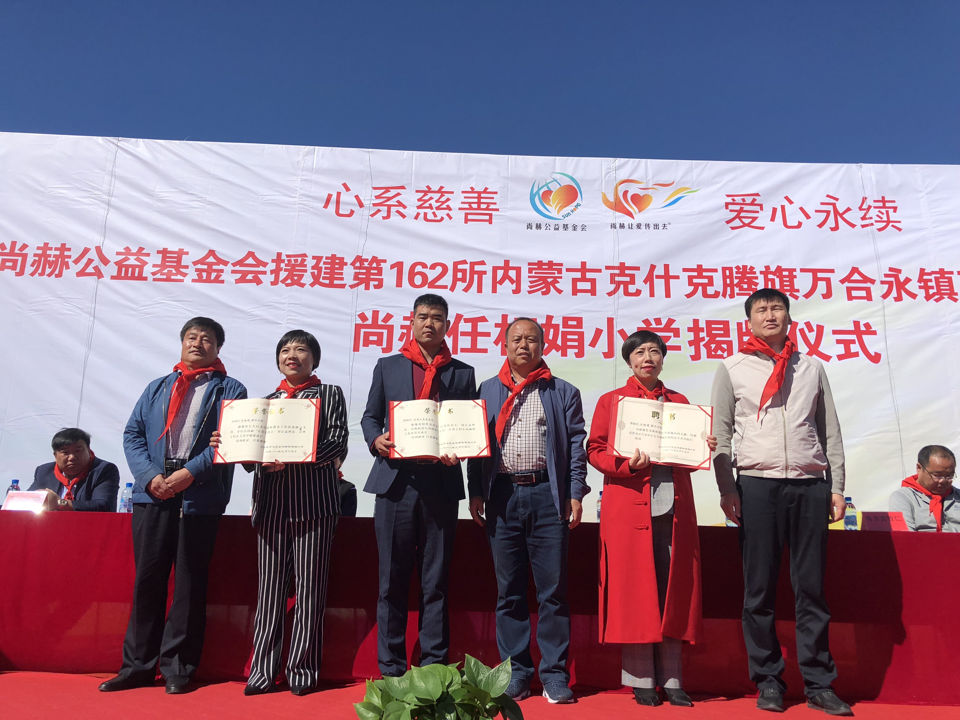 第162所 克什克腾旗万合永镇万合永中心完全多宝在线平台（中国）官网任相娟小学