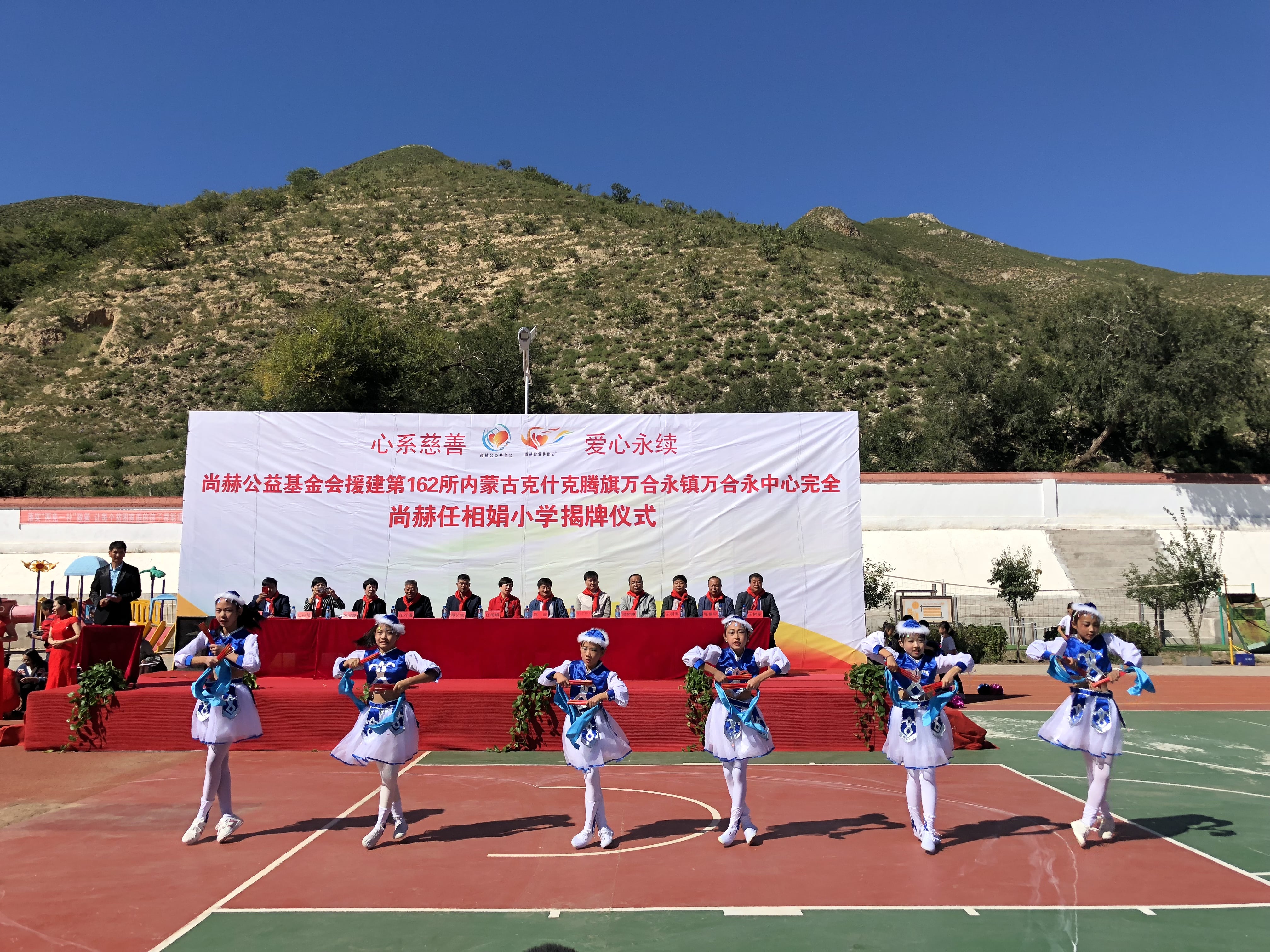 第162所 克什克腾旗万合永镇万合永中心完全多宝在线平台（中国）官网任相娟小学